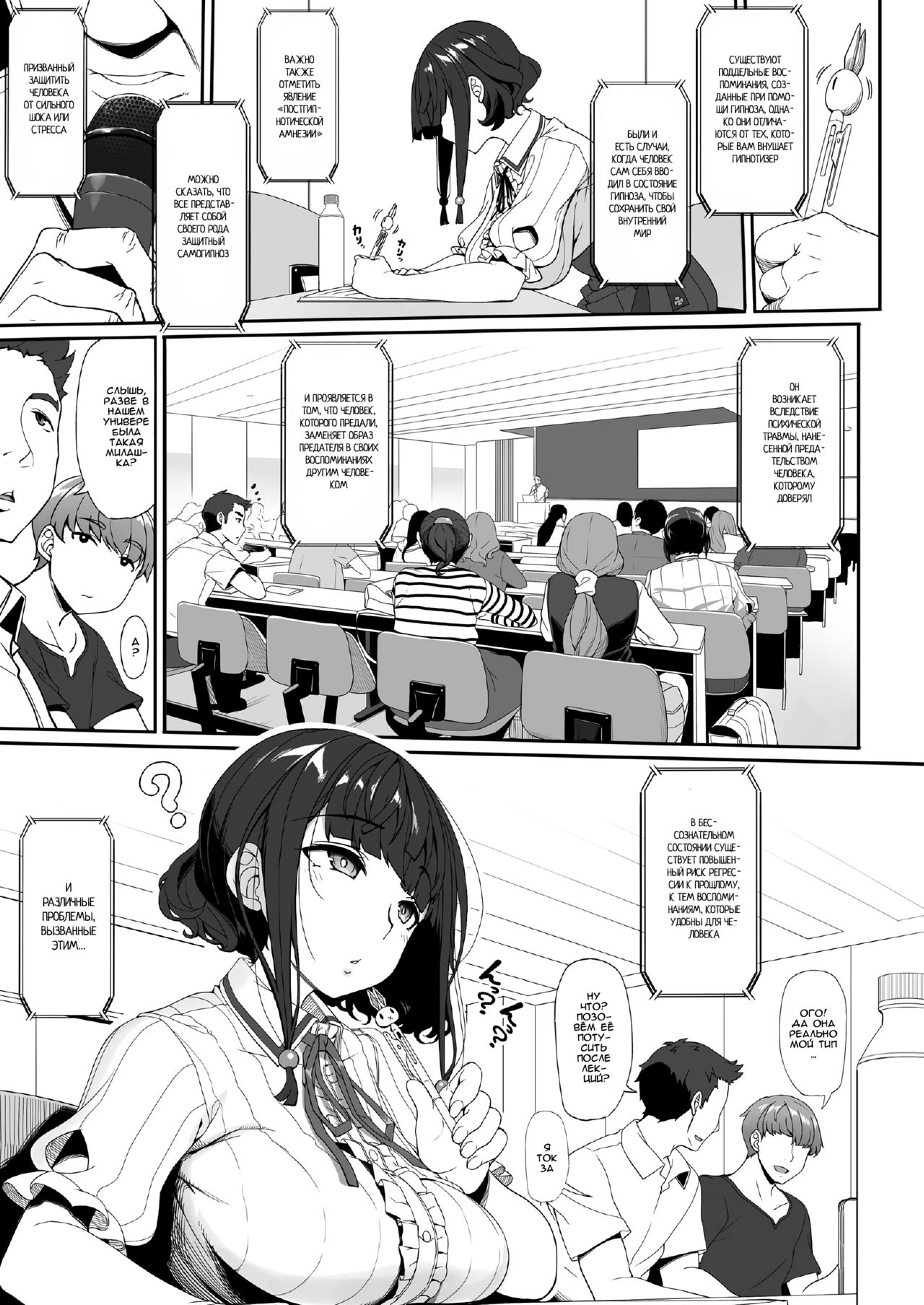 [Kirin Kakeru] Tanetsuke Oji-san to Papakko JD Saimin Seikatsu [Russian] image number 5