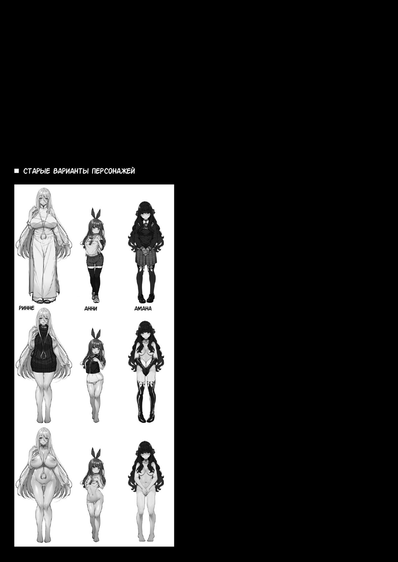 [Kirin Kakeru] Tanetsuke Oji-san to Papakko JD Saimin Seikatsu [Russian] image number 29