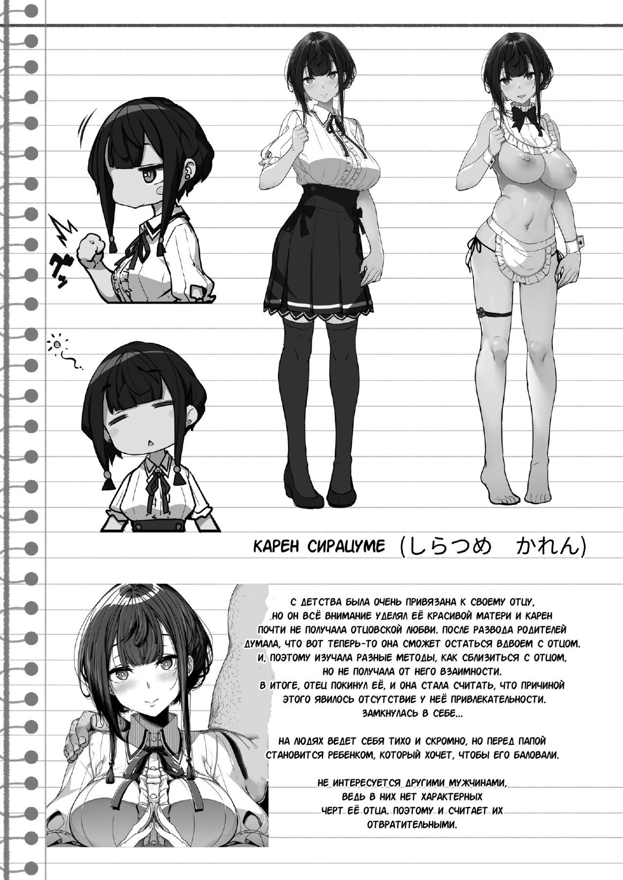 [Kirin Kakeru] Tanetsuke Oji-san to Papakko JD Saimin Seikatsu [Russian] image number 30