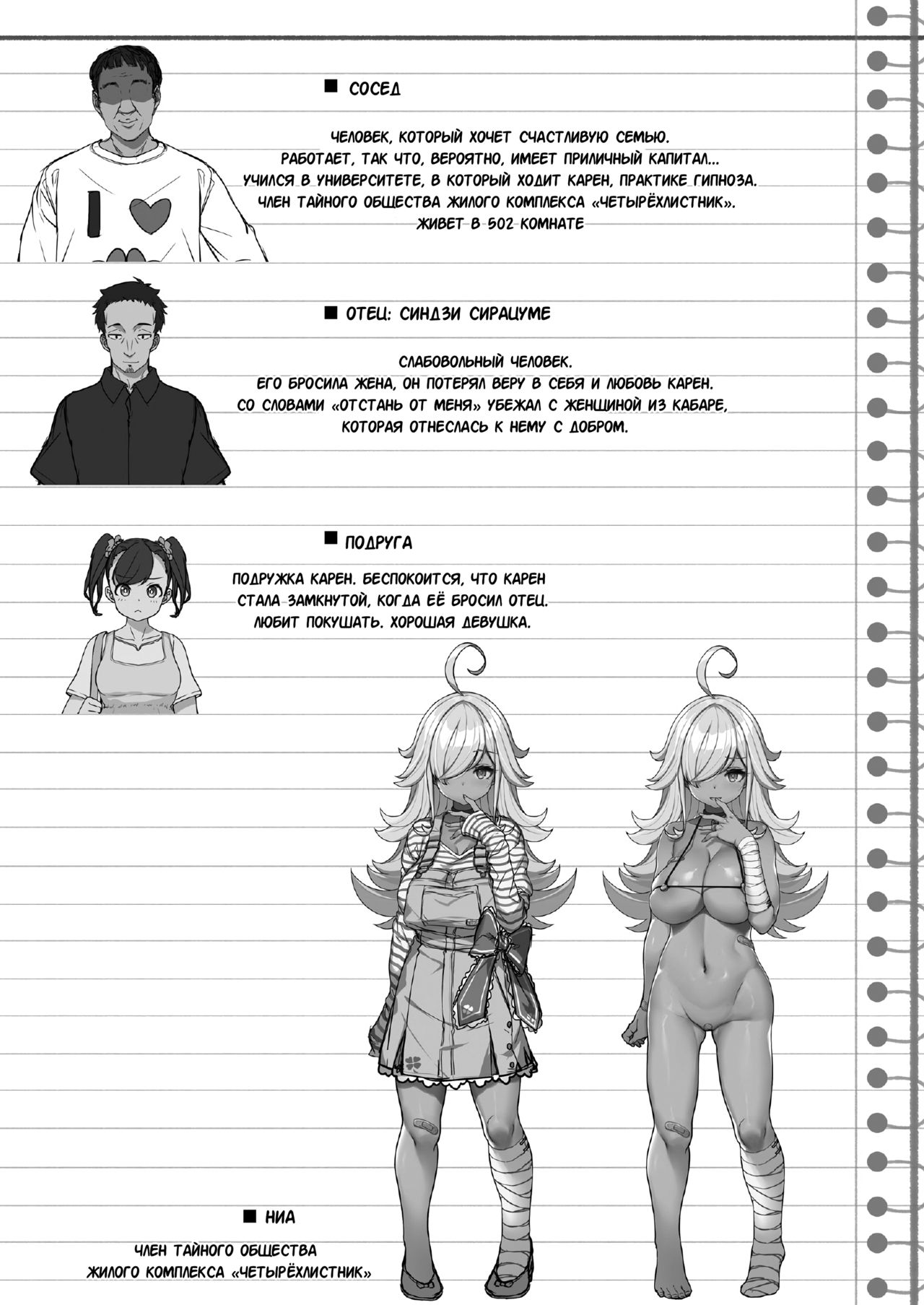 [Kirin Kakeru] Tanetsuke Oji-san to Papakko JD Saimin Seikatsu [Russian] image number 31