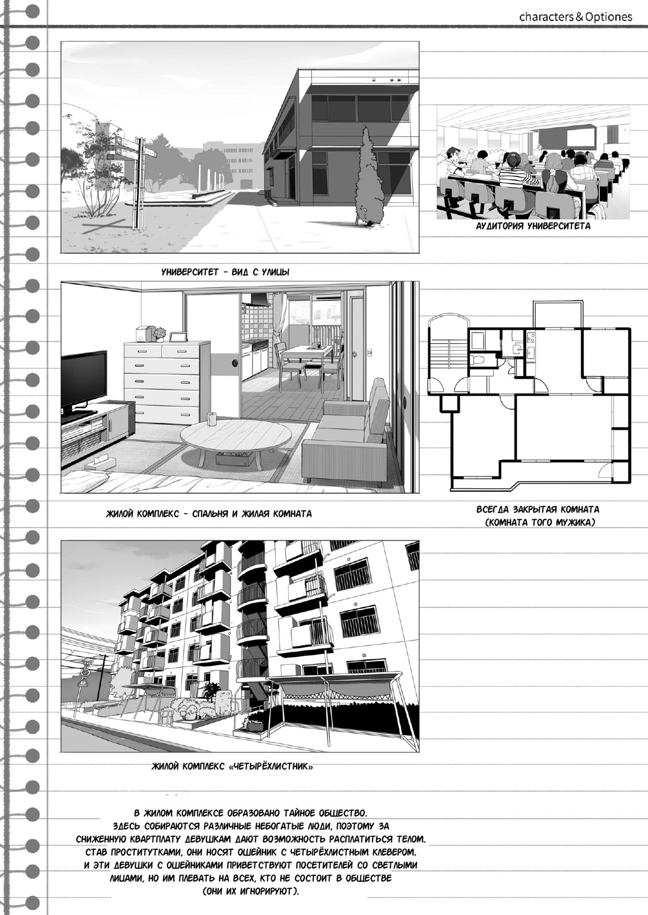[Kirin Kakeru] Tanetsuke Oji-san to Papakko JD Saimin Seikatsu [Russian] image number 32