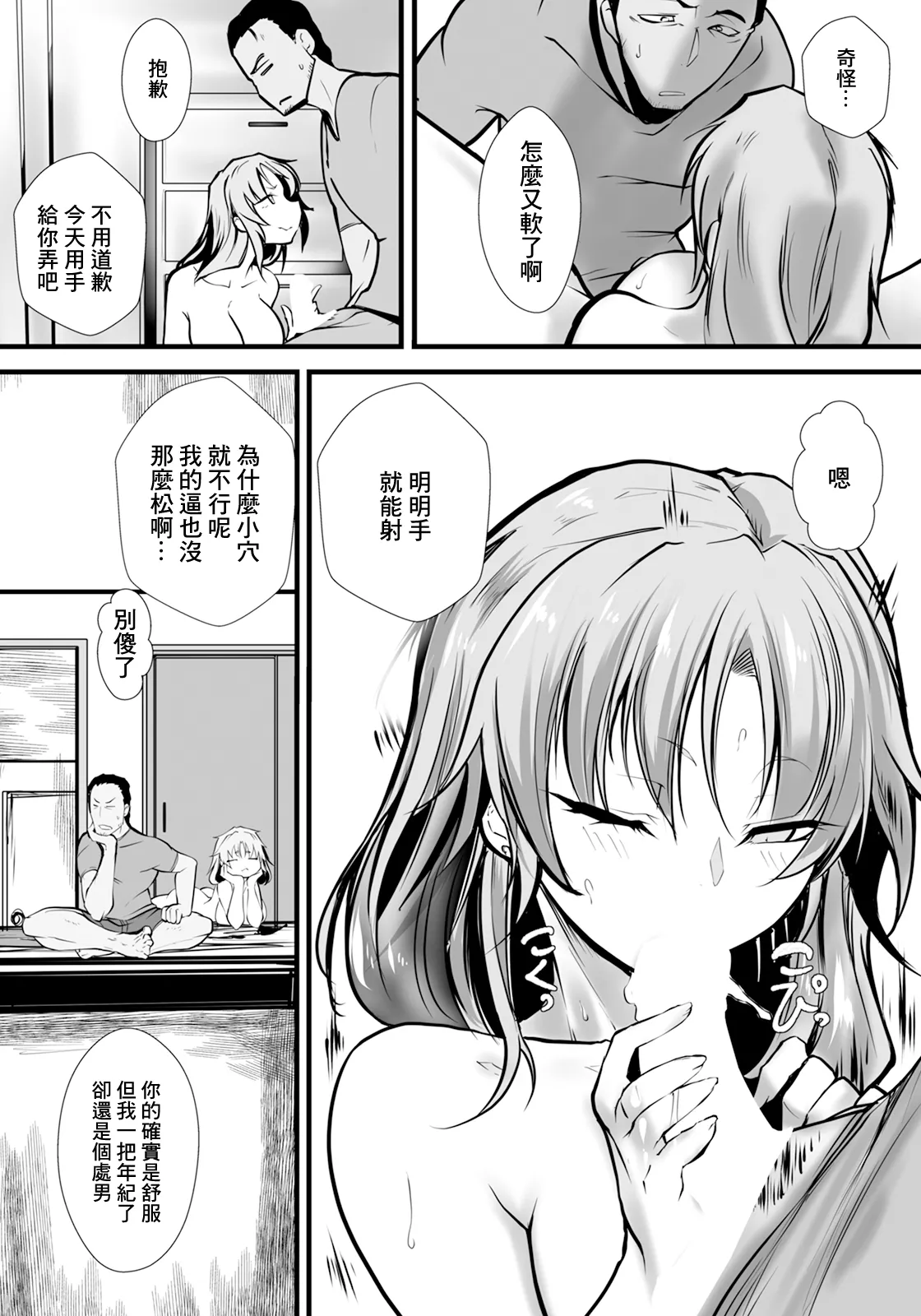 [白影武蔵]白濁赤ずきん～家出娘公衆肉便器～ image number 4