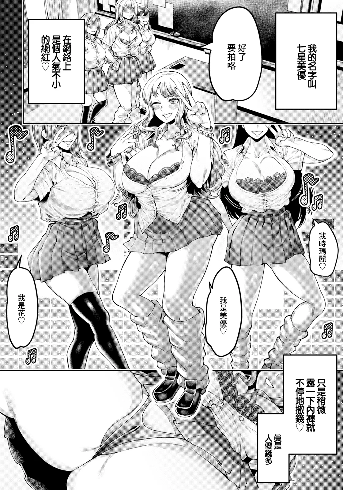 [イマジン孝二 ]冤罪の果て image number 2