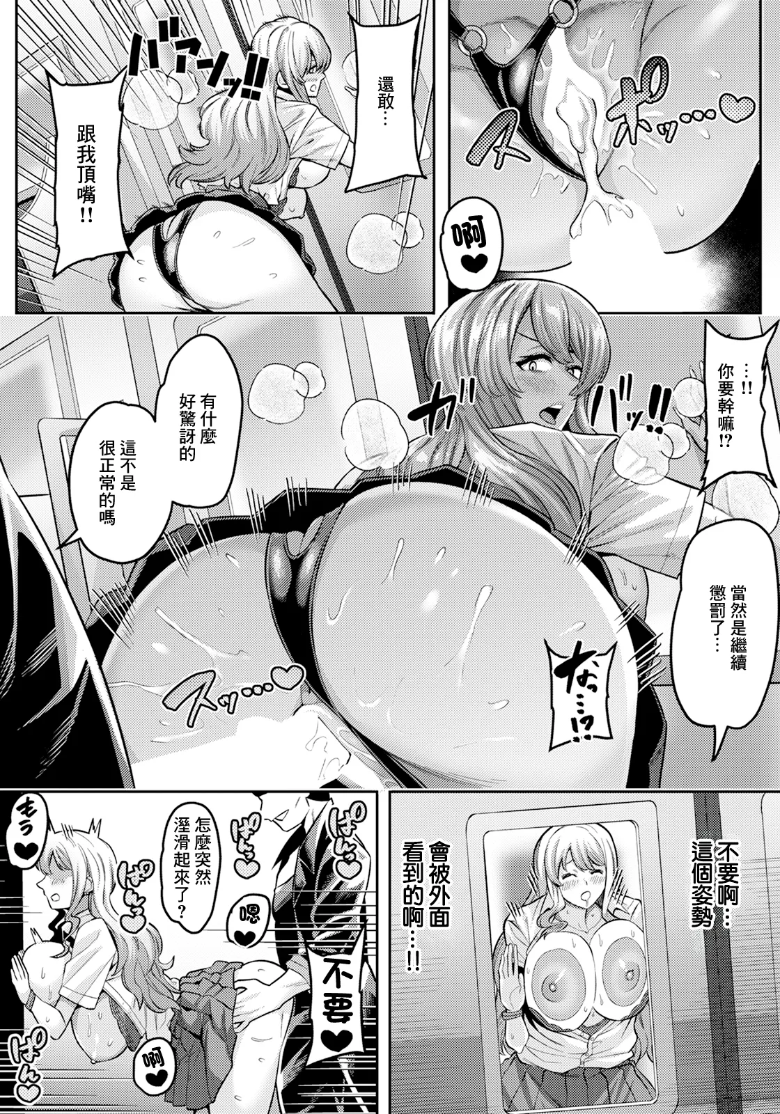 [イマジン孝二 ]冤罪の果て image number 11