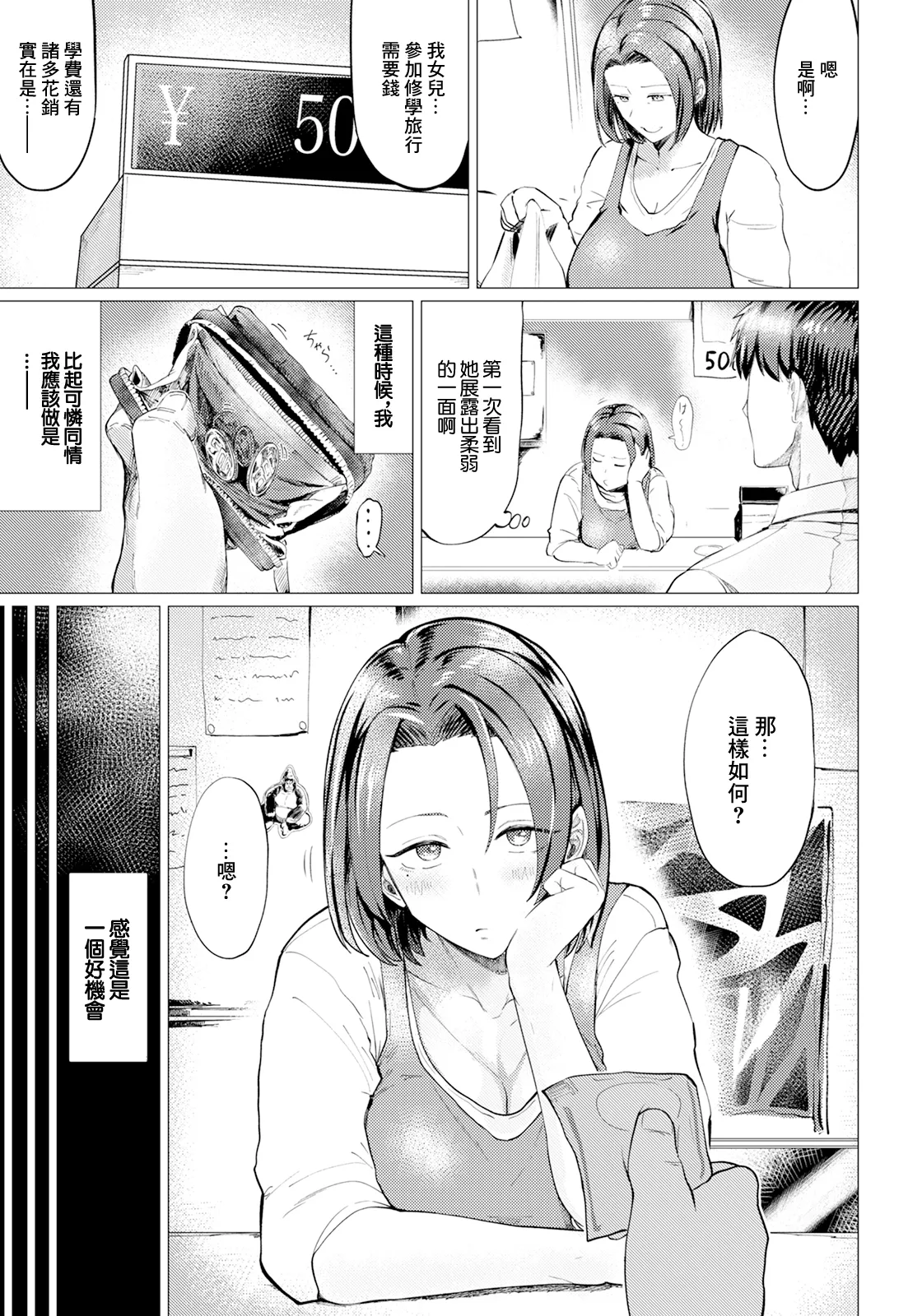 [メガオ4th]ほどこし愛 image number 3