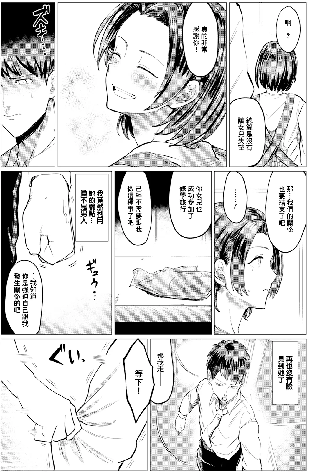 [メガオ4th]ほどこし愛 image number 13