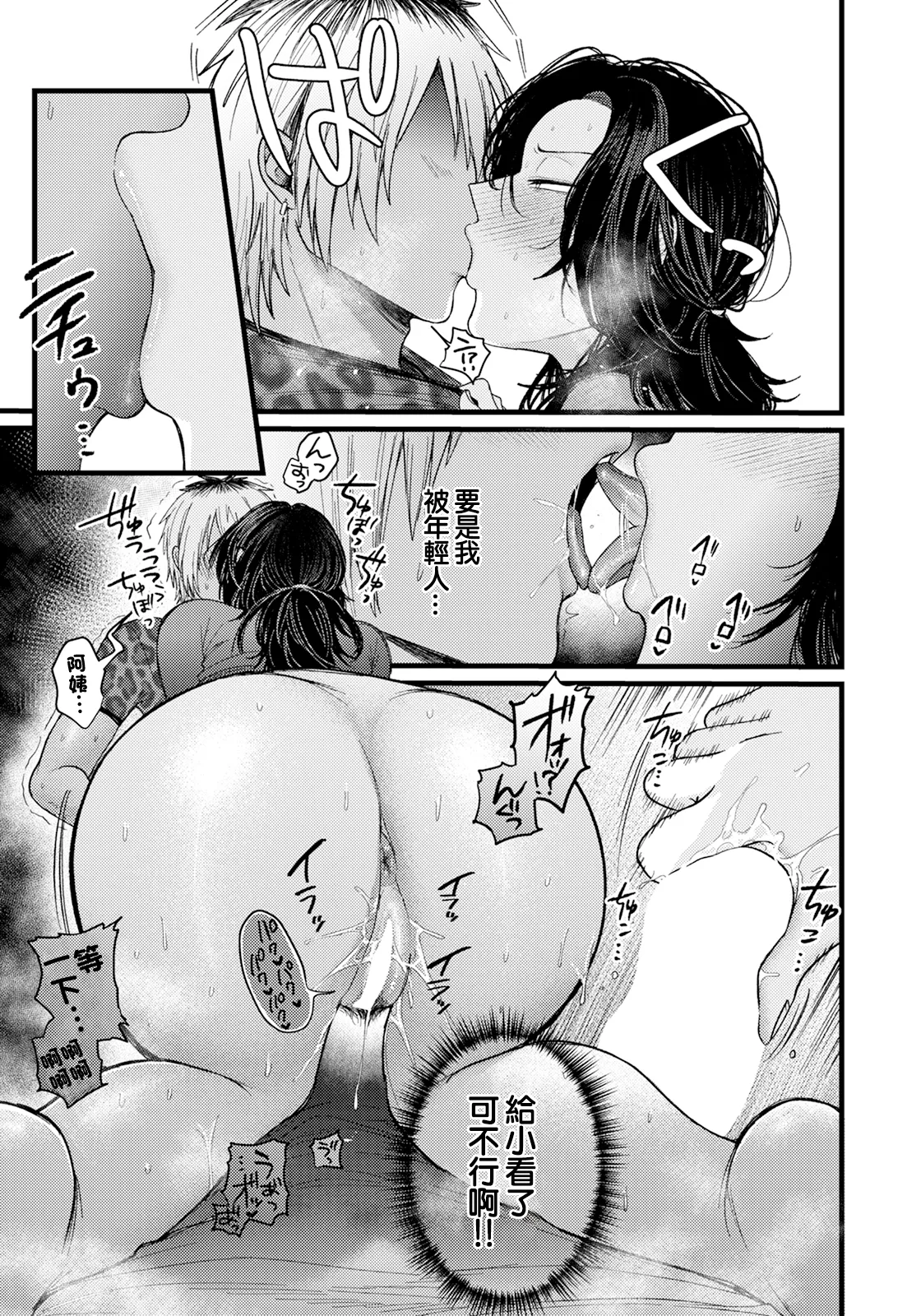 [ 柴犬五郎 ] 疼き～子持ち妻のオカズ事情～ image number 13