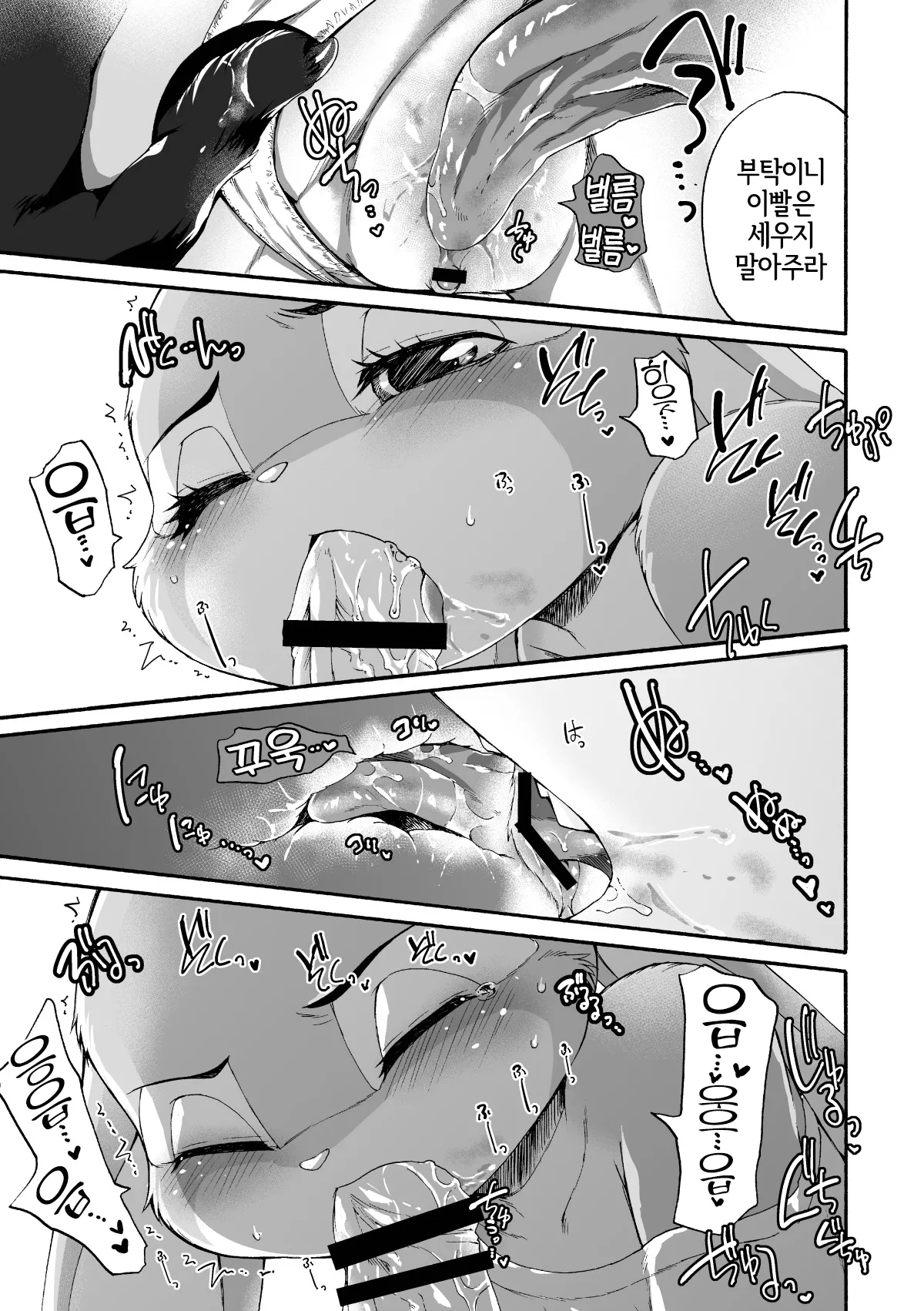 [Dogear (Inumimi Moeta)] Usagi to Ninjin (Zootopia) [Korean] [Digital] [LWND] Bildnummer 12