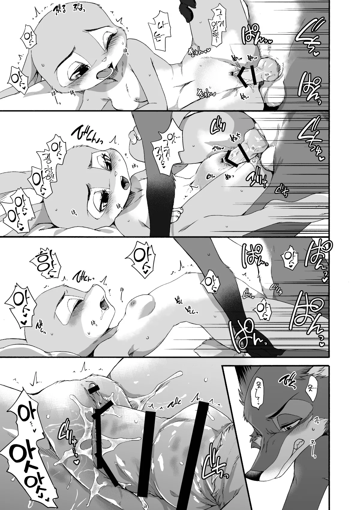 [Dogear (Inumimi Moeta)] Usagi to Ninjin (Zootopia) [Korean] [Digital] [LWND] Bildnummer 18