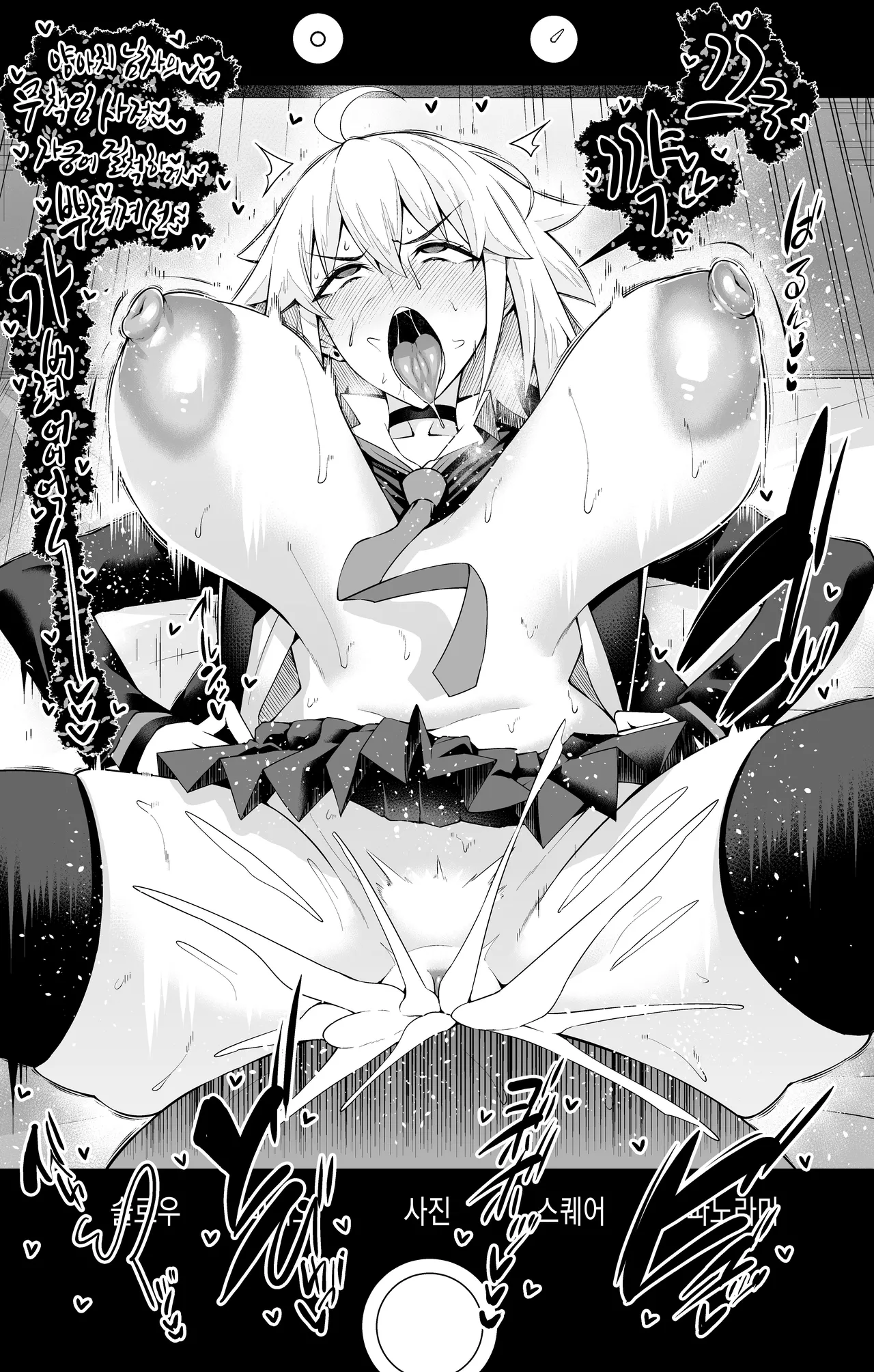 [Ankoman] Jeanne Alter Orita to Shite Furumau Tame ni... | 잔느 얼터, 오리타 남친하고…♥ (Fate/Grand Order) [Korean] [Decensored] image number 6