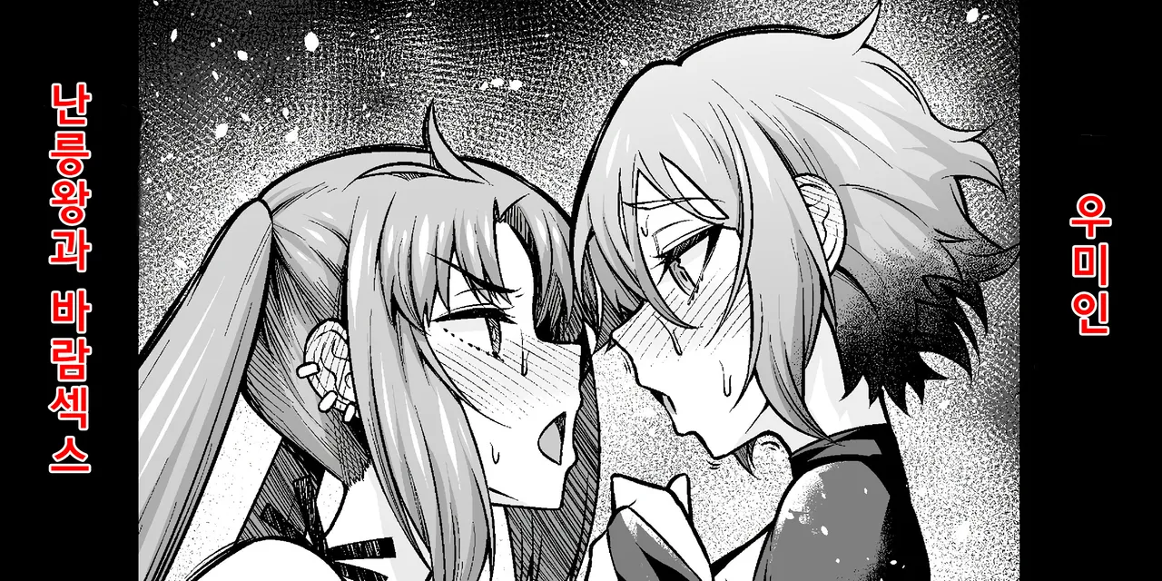 [Ankoman] Yu Mei-ren, Lanling Wang to Uwaki Sex | 우미인, 난릉왕과 바람 섹스하다 (Fate Grand Order) [Korean] [Decensored] image number 1