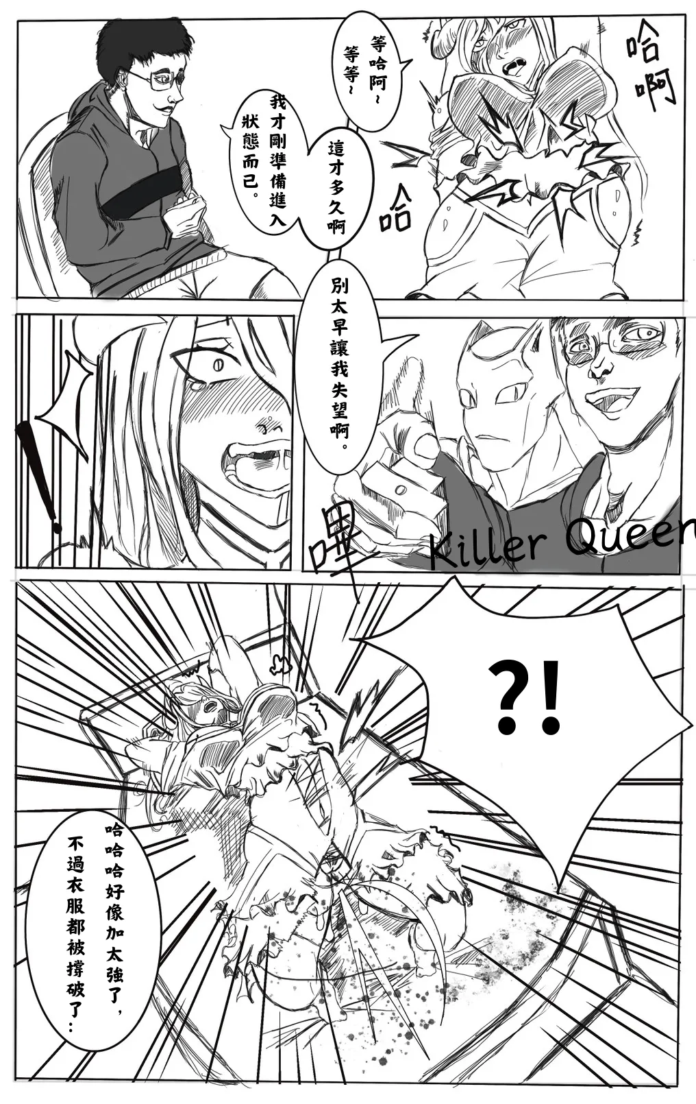 “Albedo Can’t ‘Ting’ It Anymore!”雅爾貝德好像廷不下來[Chinese] imagen número 4