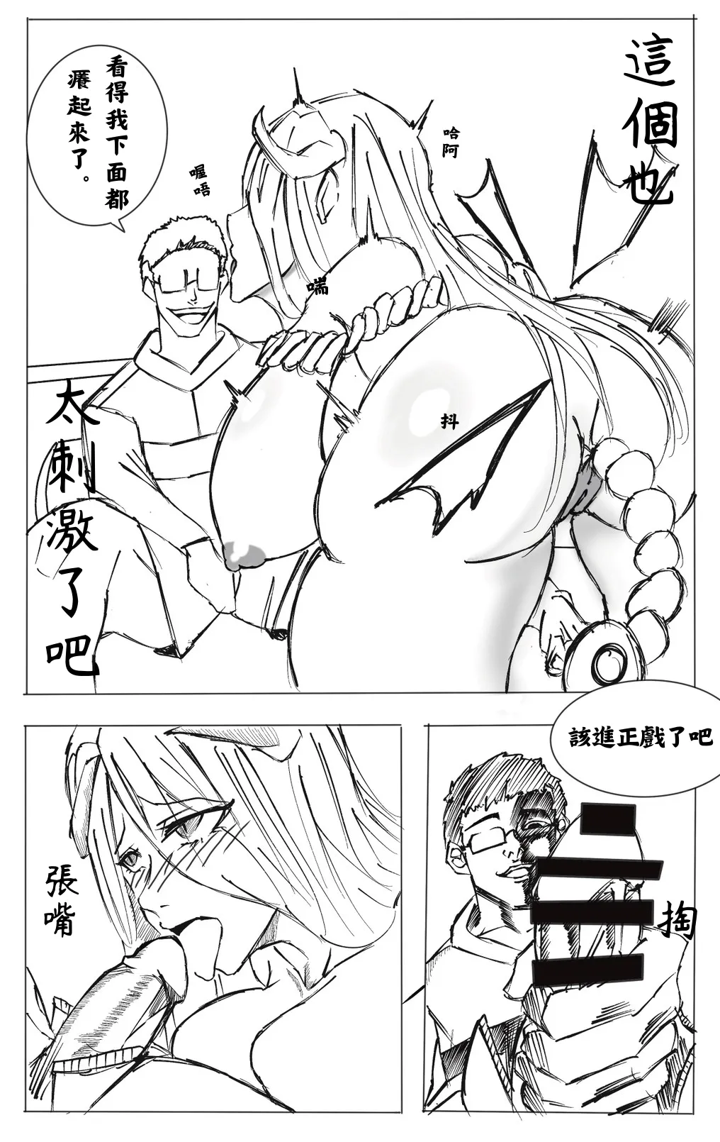 “Albedo Can’t ‘Ting’ It Anymore!”雅爾貝德好像廷不下來[Chinese] imagen número 8