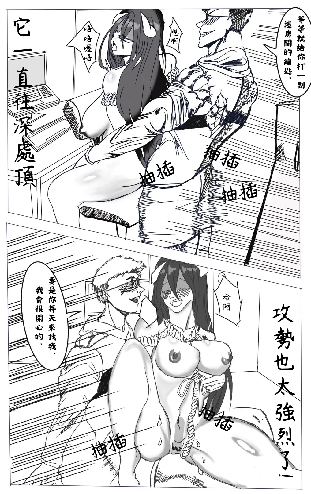 “Albedo Can’t ‘Ting’ It Anymore!”雅爾貝德好像廷不下來[Chinese] imagen número 15