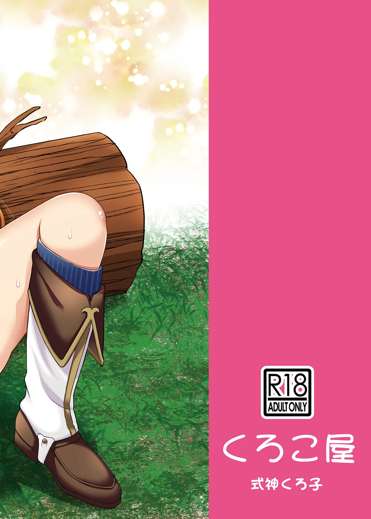 [Kurokoya (Shikigami Kuroko)] Mamono nante Taberu kara... Ochinchin ga Haechau no yo!! (Princess Connect! Re:Dive) [Spanish] [L24 Scan] [Digital] image number 24