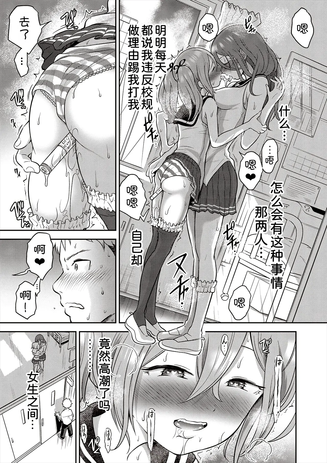 [To! Hegemonikon] Yuri mo Arukeba Bou ni Ataru! (COMIC AUN 2025-06) [Chinese] [甜族星人x我不看本子汉化] [Digital] image number 4