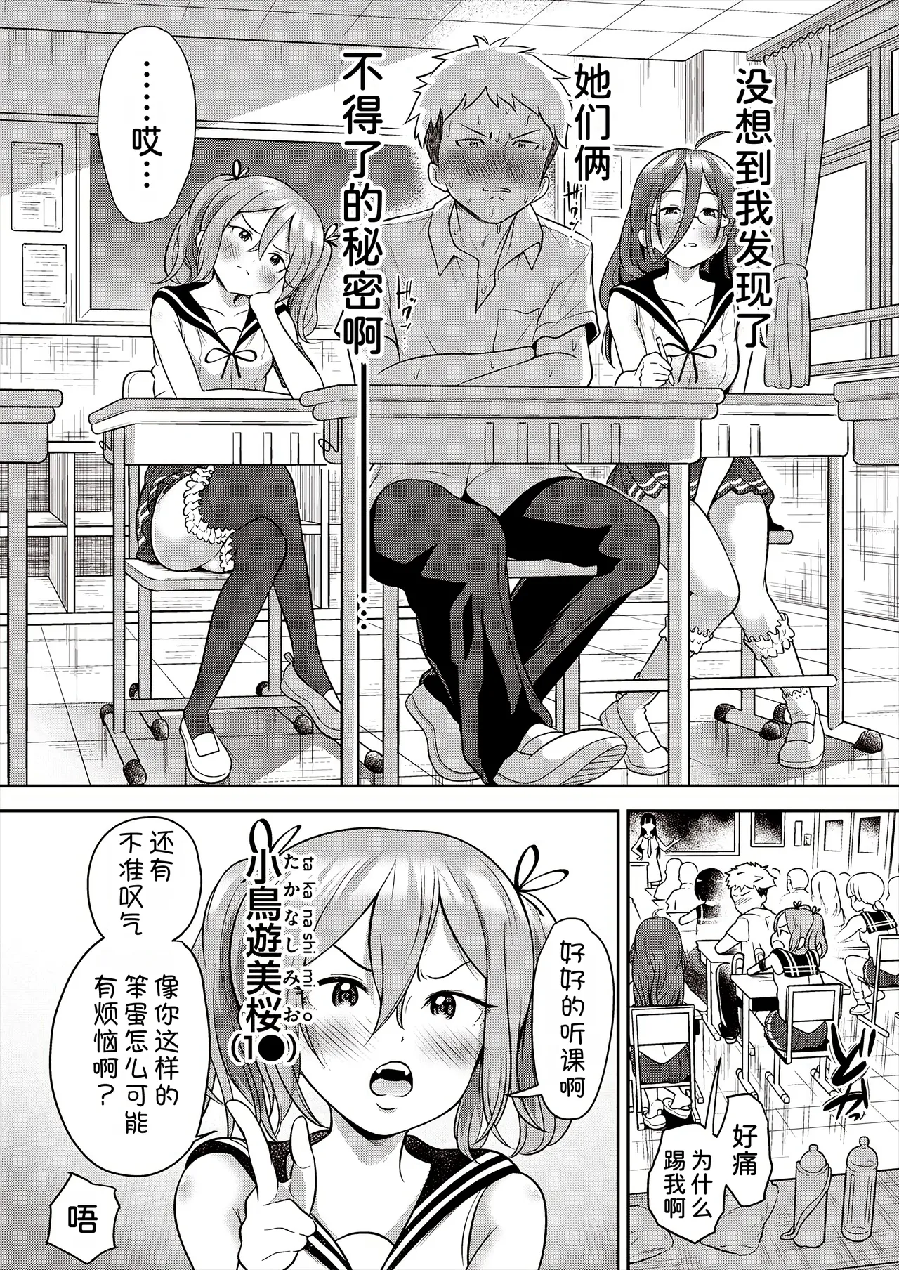 [To! Hegemonikon] Yuri mo Arukeba Bou ni Ataru! (COMIC AUN 2025-06) [Chinese] [甜族星人x我不看本子汉化] [Digital] image number 5