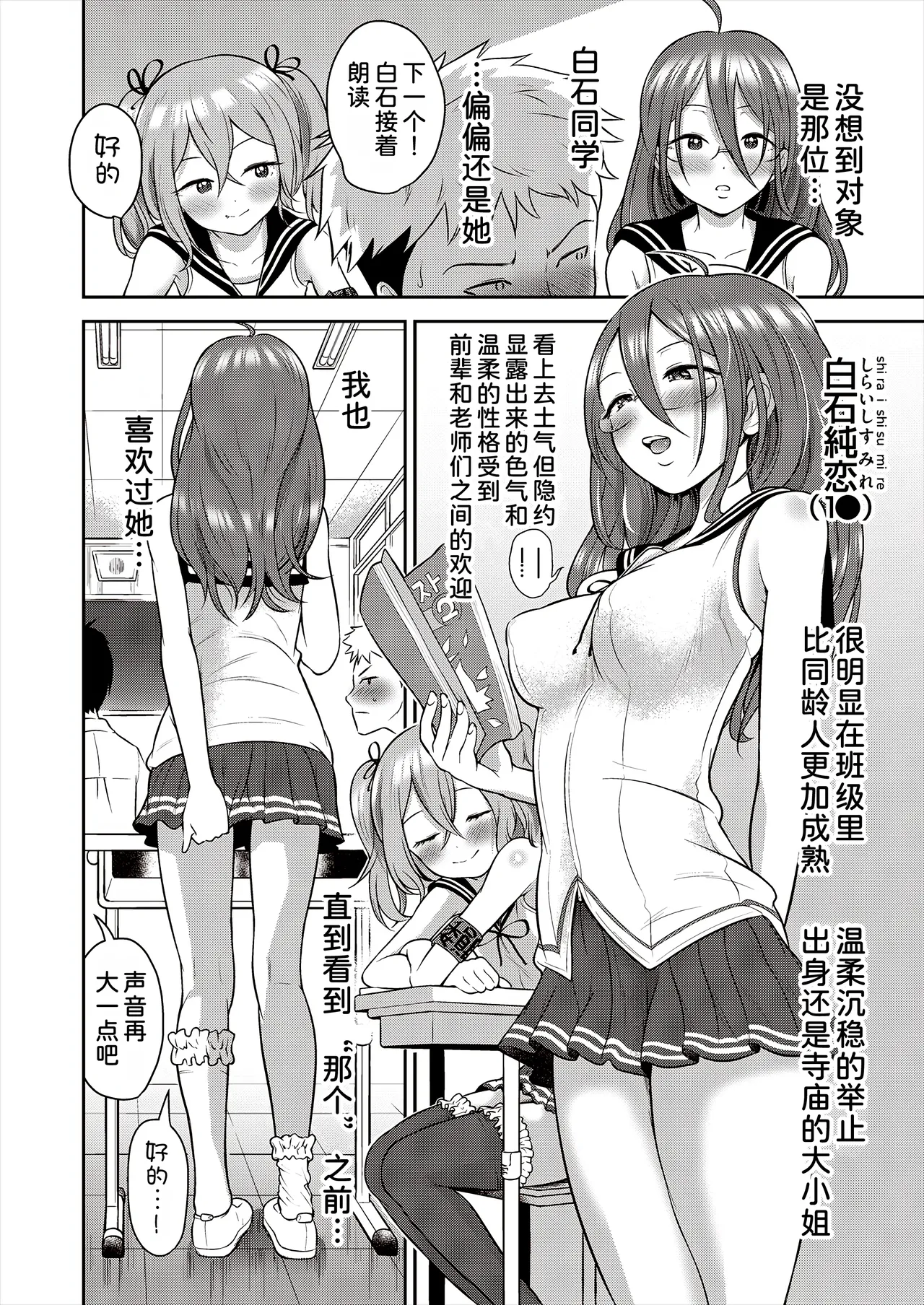 [To! Hegemonikon] Yuri mo Arukeba Bou ni Ataru! (COMIC AUN 2025-06) [Chinese] [甜族星人x我不看本子汉化] [Digital] image number 7