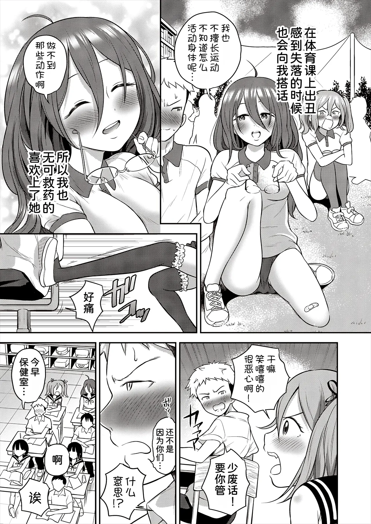 [To! Hegemonikon] Yuri mo Arukeba Bou ni Ataru! (COMIC AUN 2025-06) [Chinese] [甜族星人x我不看本子汉化] [Digital] image number 8