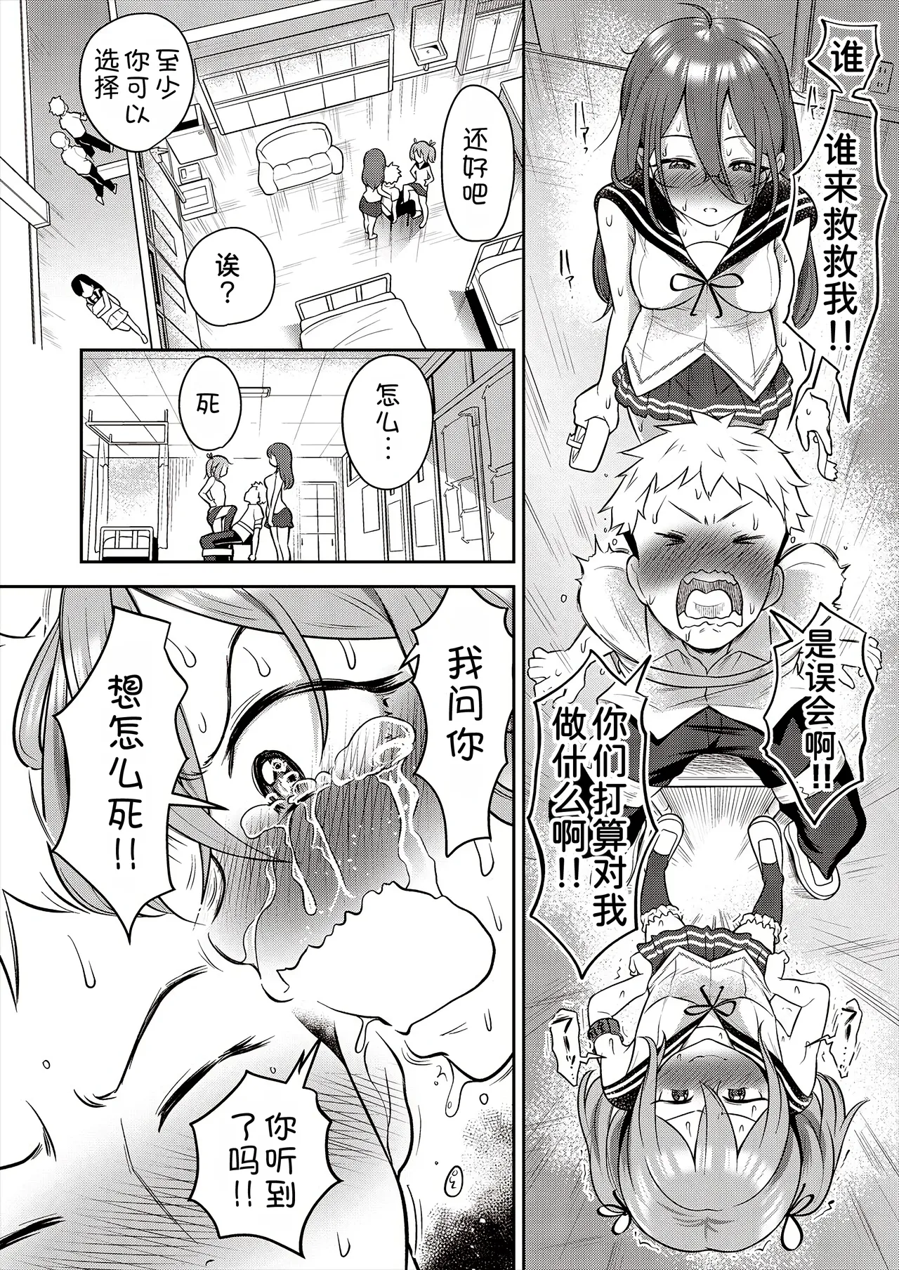 [To! Hegemonikon] Yuri mo Arukeba Bou ni Ataru! (COMIC AUN 2025-06) [Chinese] [甜族星人x我不看本子汉化] [Digital] image number 11