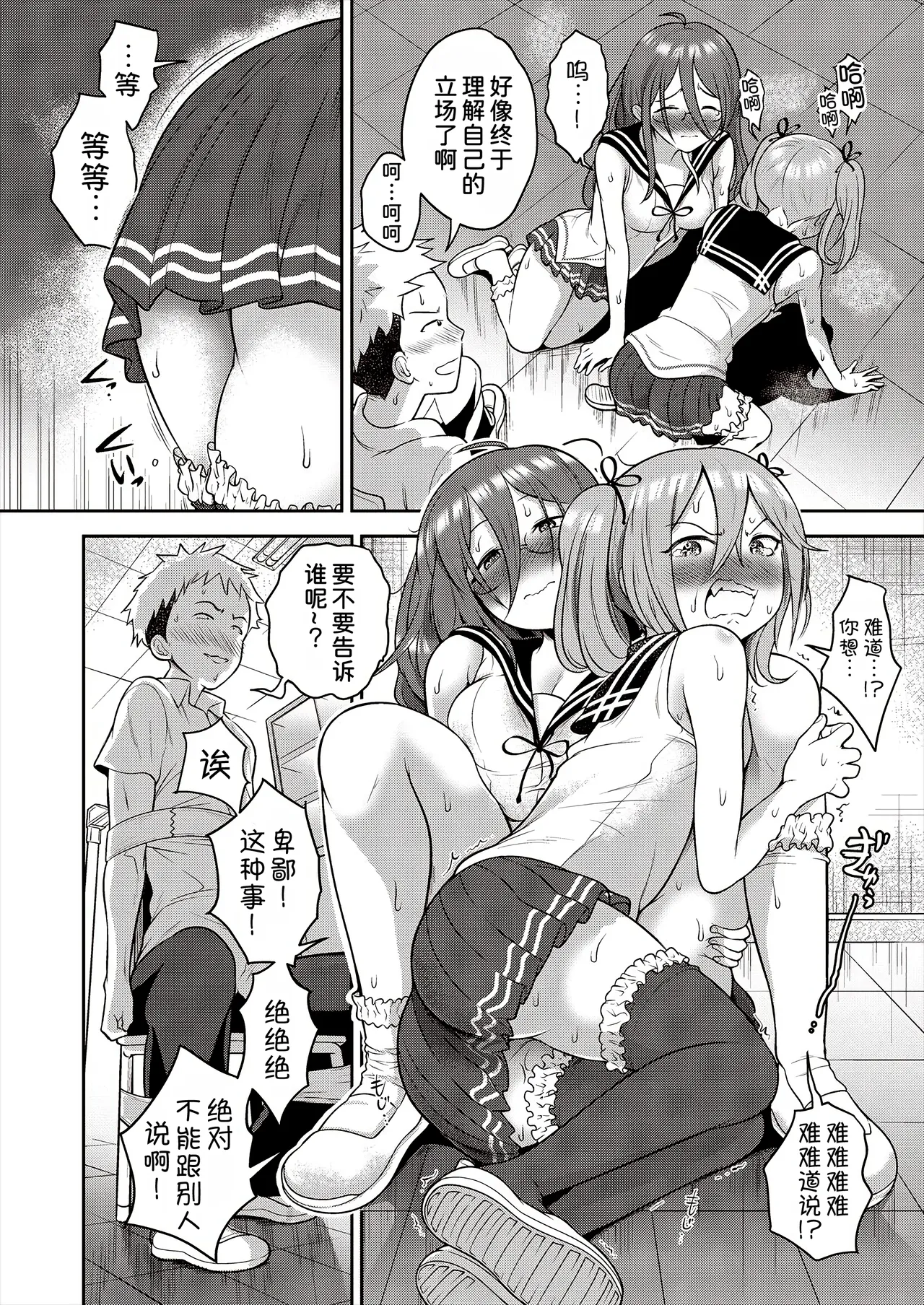 [To! Hegemonikon] Yuri mo Arukeba Bou ni Ataru! (COMIC AUN 2025-06) [Chinese] [甜族星人x我不看本子汉化] [Digital] image number 13