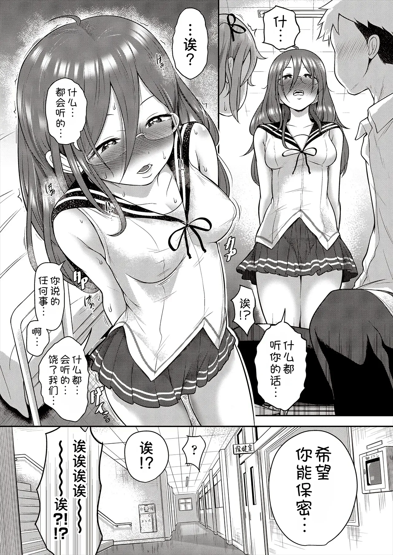 [To! Hegemonikon] Yuri mo Arukeba Bou ni Ataru! (COMIC AUN 2025-06) [Chinese] [甜族星人x我不看本子汉化] [Digital] image number 16