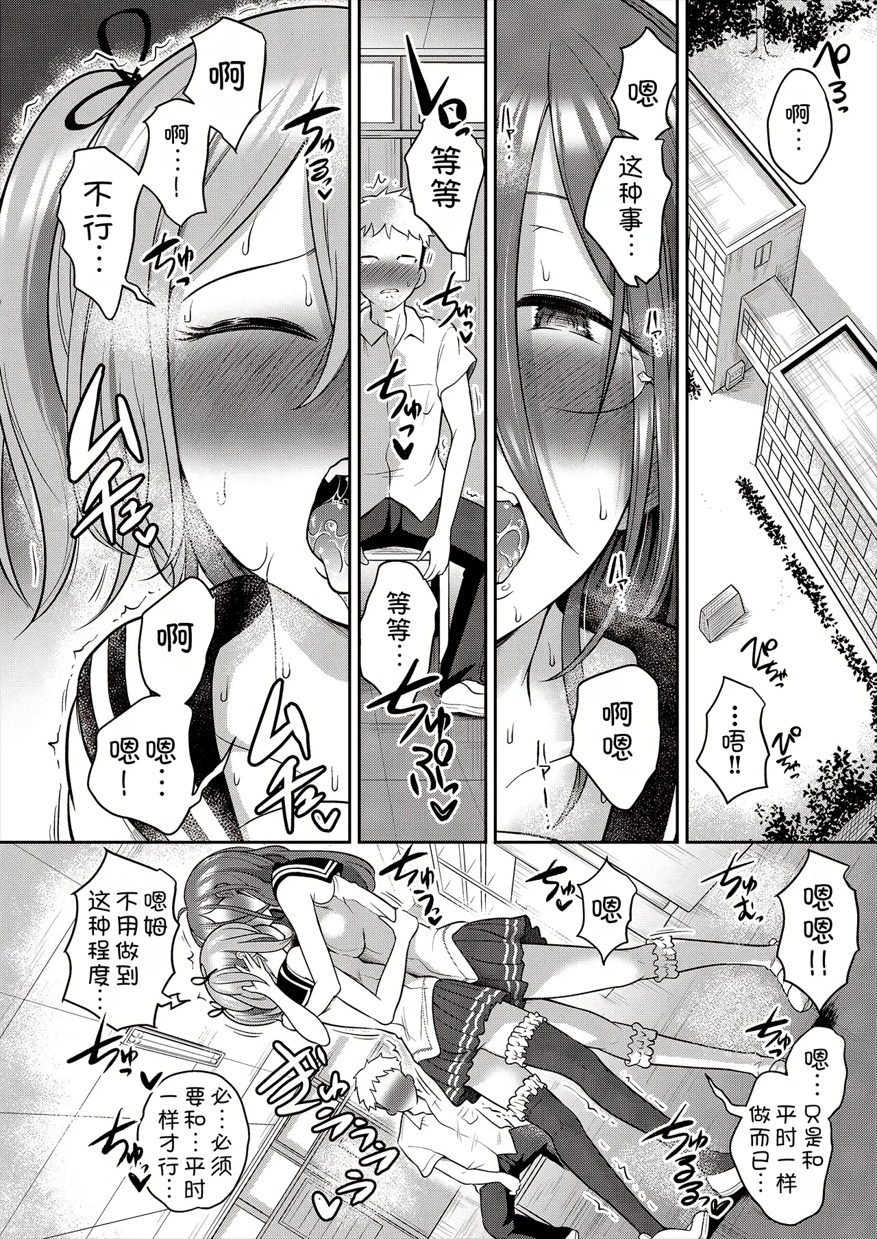 [To! Hegemonikon] Yuri mo Arukeba Bou ni Ataru! (COMIC AUN 2025-06) [Chinese] [甜族星人x我不看本子汉化] [Digital] image number 17