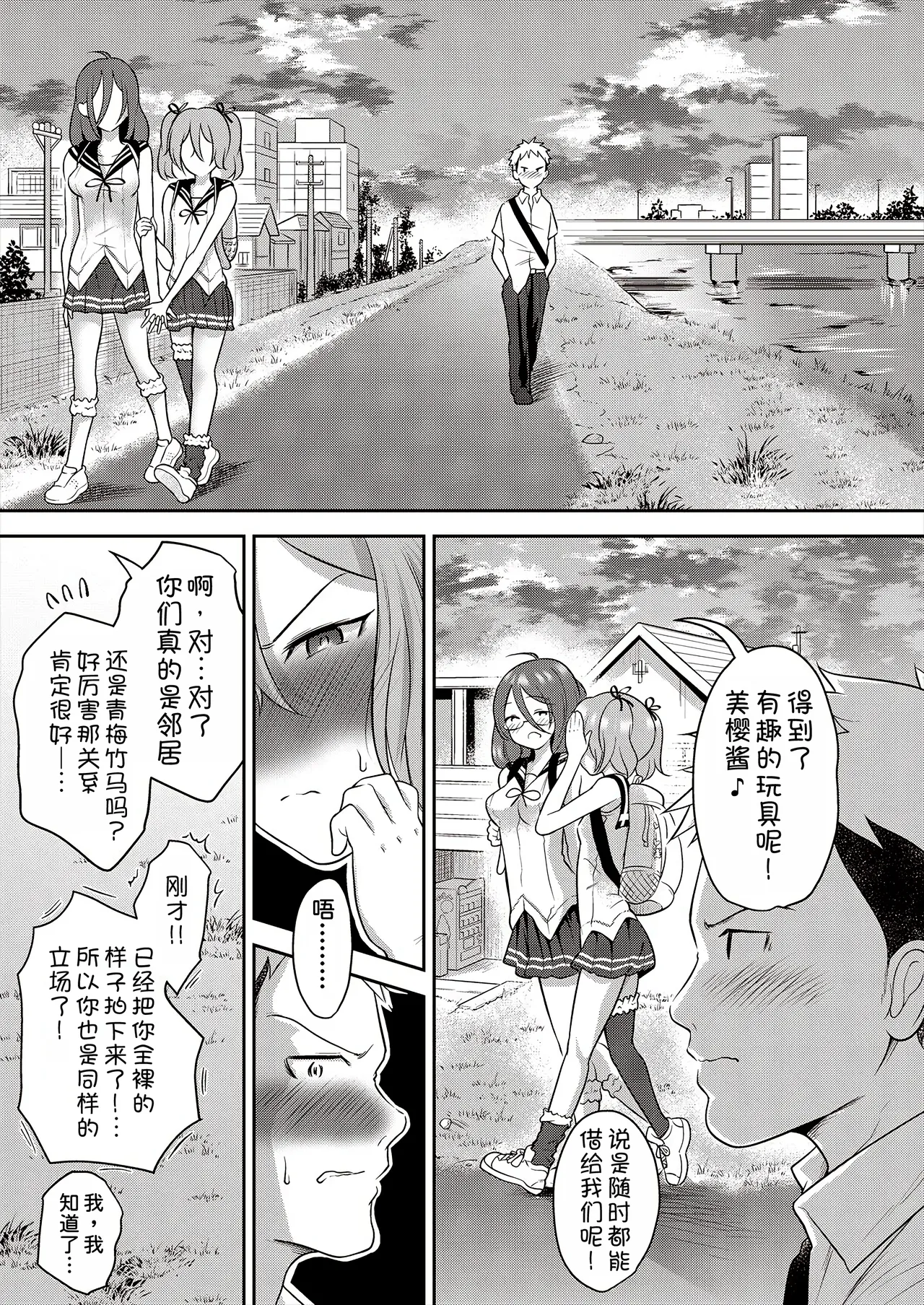 [To! Hegemonikon] Yuri mo Arukeba Bou ni Ataru! (COMIC AUN 2025-06) [Chinese] [甜族星人x我不看本子汉化] [Digital] image number 52