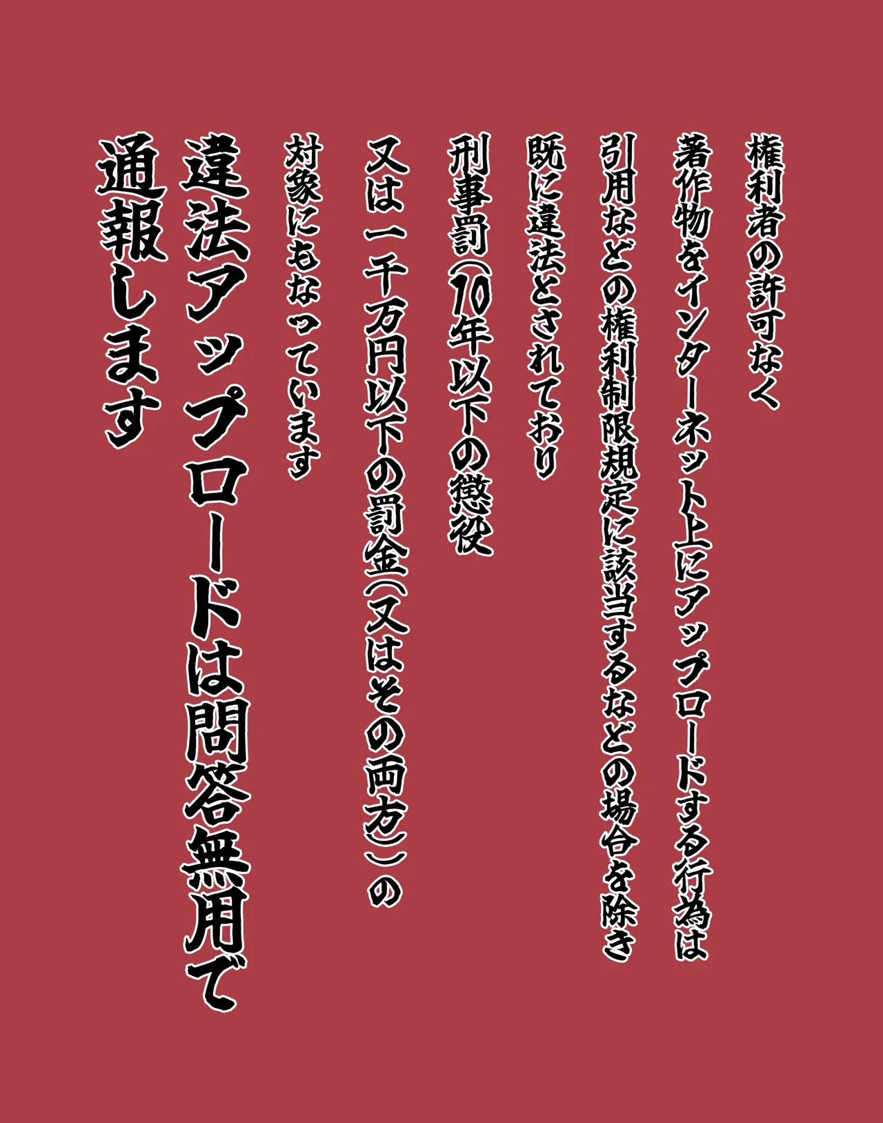 [Neko to Hato (Hatoya Mameshichi)] Akogare no Sensei wa Chikan Densha de Choukyouzumi Deshita 8 Zenpen [Chinese] image number 2