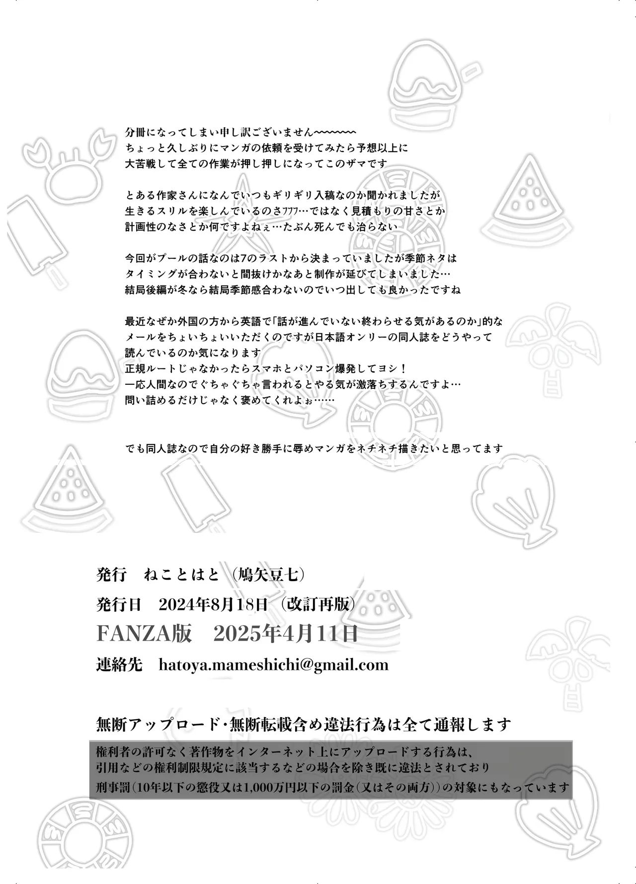 [Neko to Hato (Hatoya Mameshichi)] Akogare no Sensei wa Chikan Densha de Choukyouzumi Deshita 8 Zenpen [Chinese] image number 34