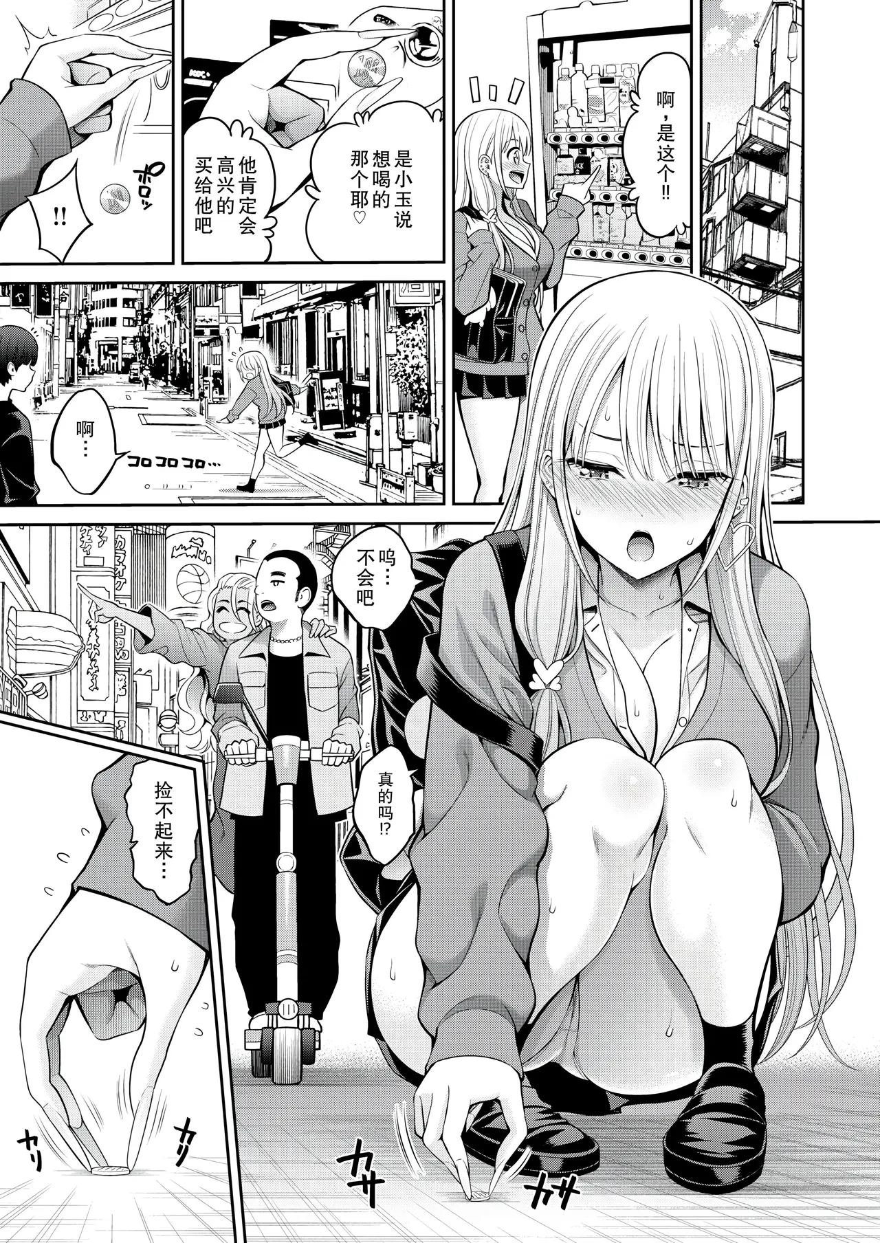 [Yahiro Pochi] Shitapi - a deep kiss with deep love (COMIC Kairakuten 2025-05) [Chinese] [Digital] imagen número 7