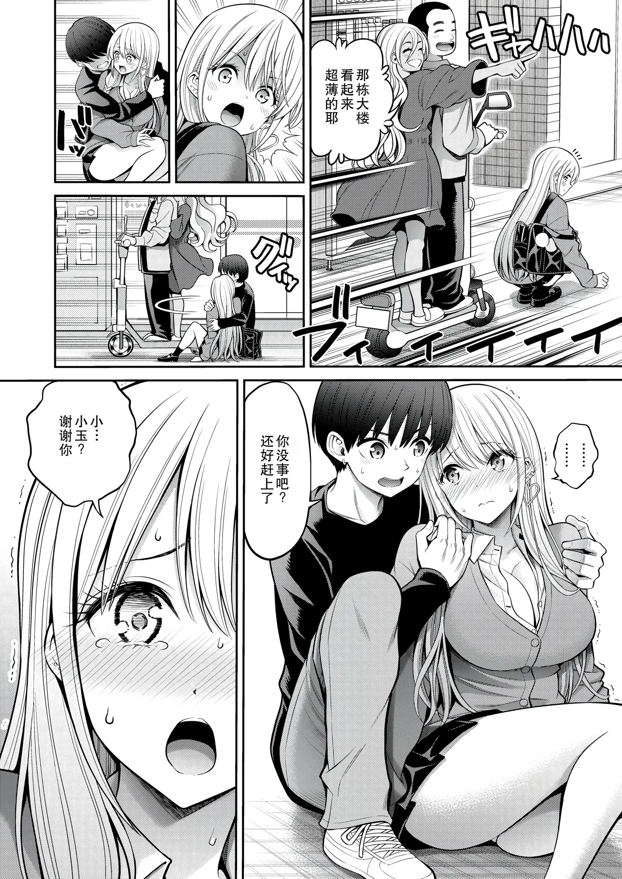 [Yahiro Pochi] Shitapi - a deep kiss with deep love (COMIC Kairakuten 2025-05) [Chinese] [Digital] imagen número 8
