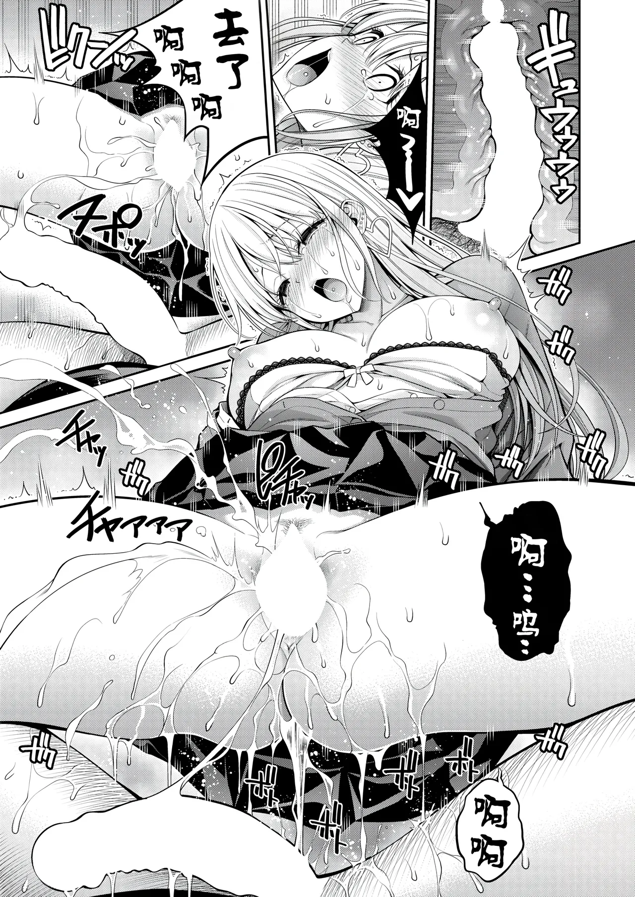 [Yahiro Pochi] Shitapi - a deep kiss with deep love (COMIC Kairakuten 2025-05) [Chinese] [Digital] imagen número 19