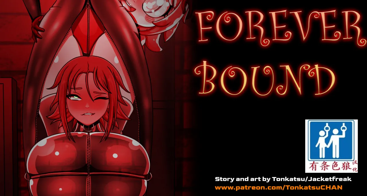 [JacketFreak] Forever Bound（有条色狼汉化） image number 1