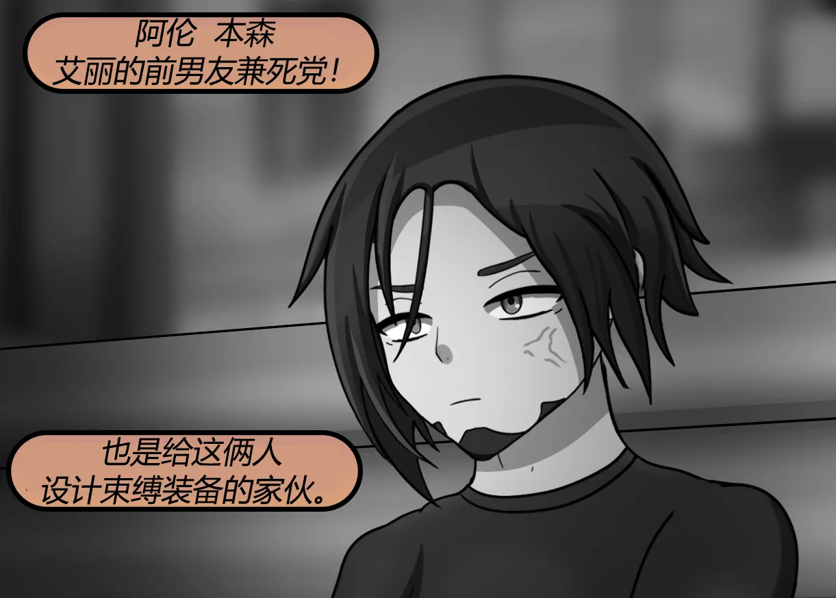 [JacketFreak] Forever Bound（有条色狼汉化） image number 6