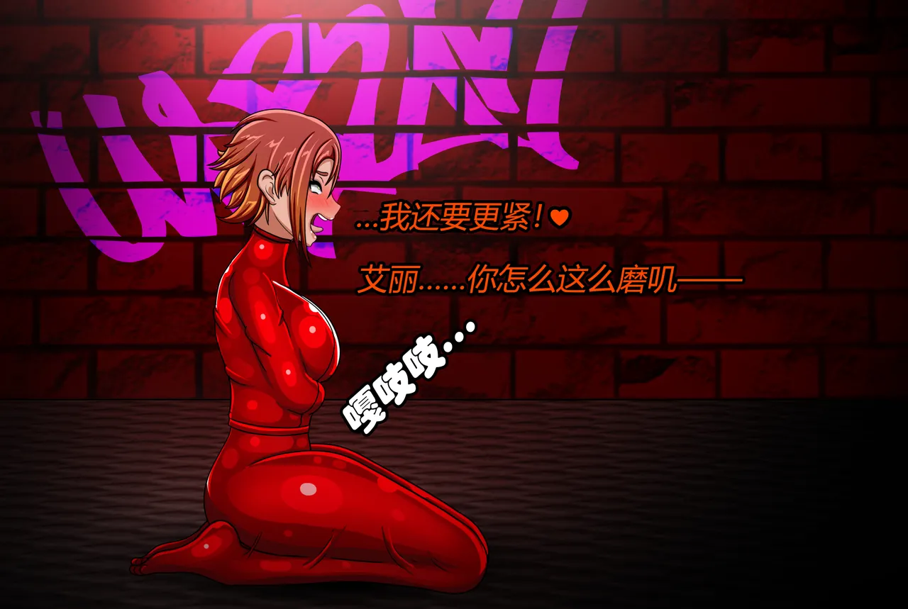 [JacketFreak] Forever Bound（有条色狼汉化） image number 18