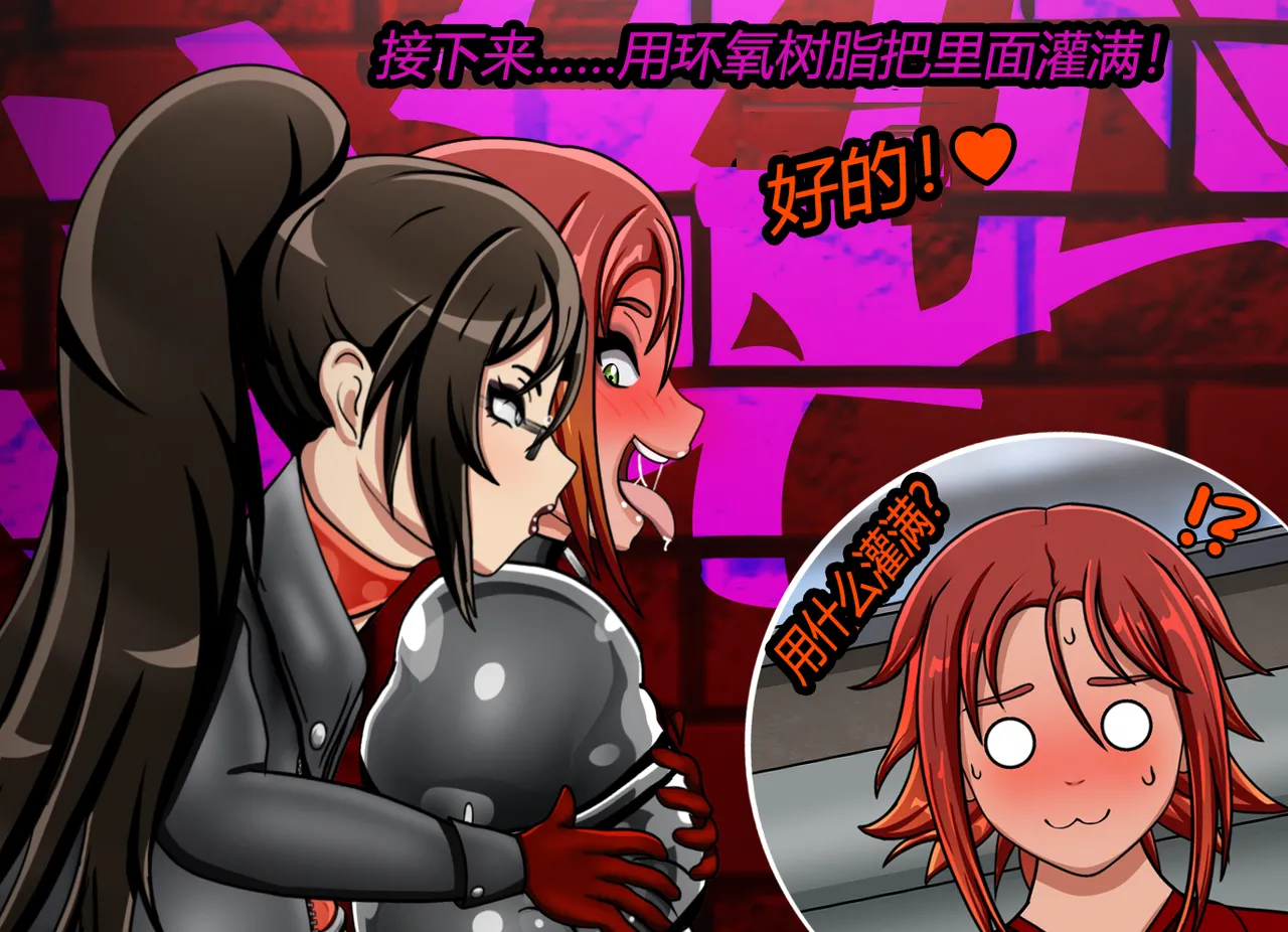 [JacketFreak] Forever Bound（有条色狼汉化） image number 28