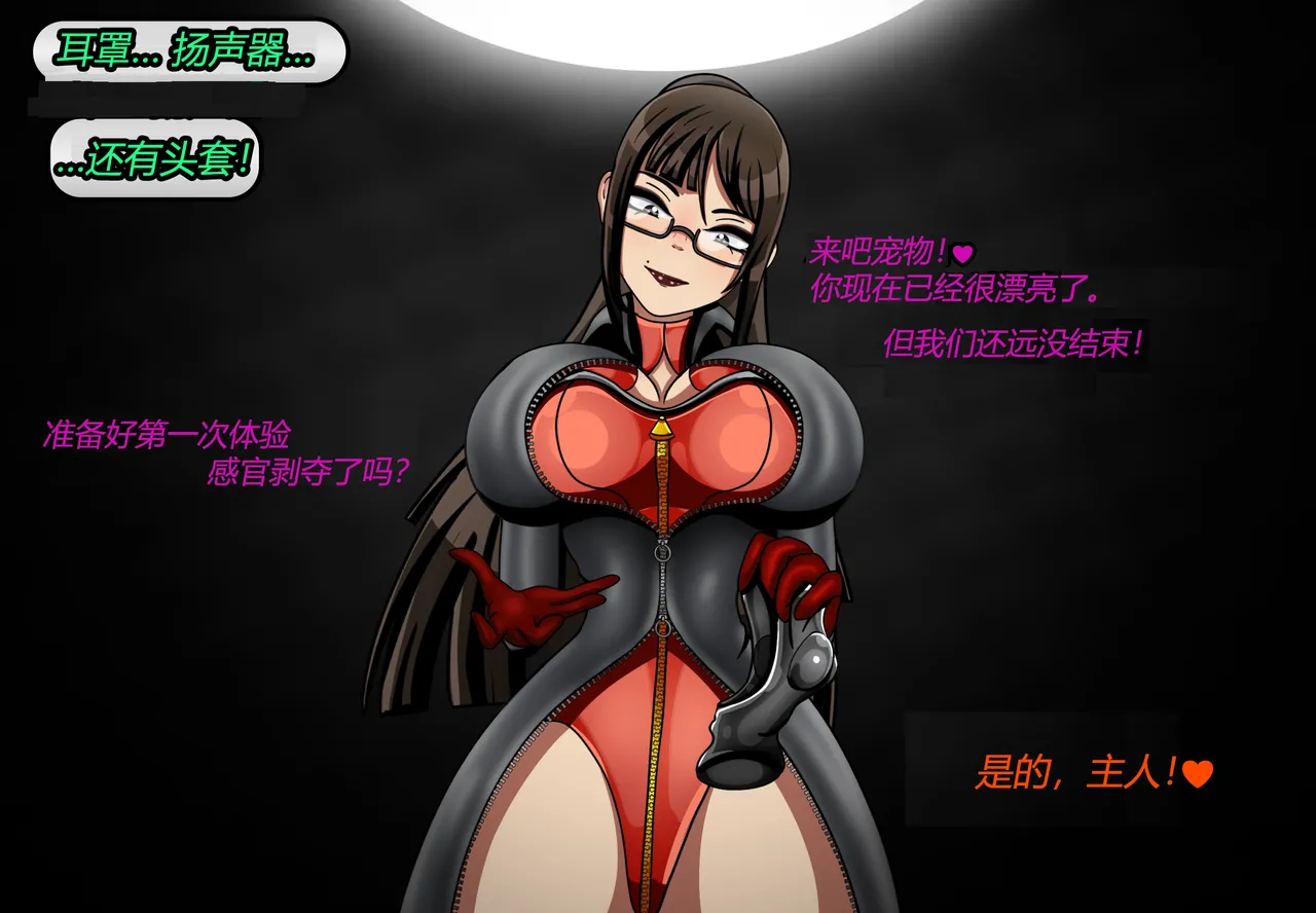 [JacketFreak] Forever Bound（有条色狼汉化） image number 44