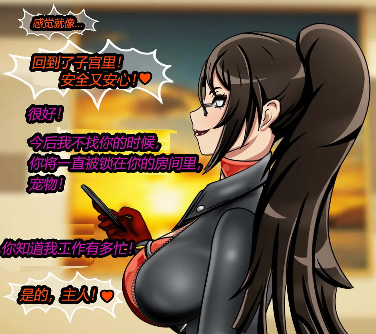 [JacketFreak] Forever Bound（有条色狼汉化） image number 71