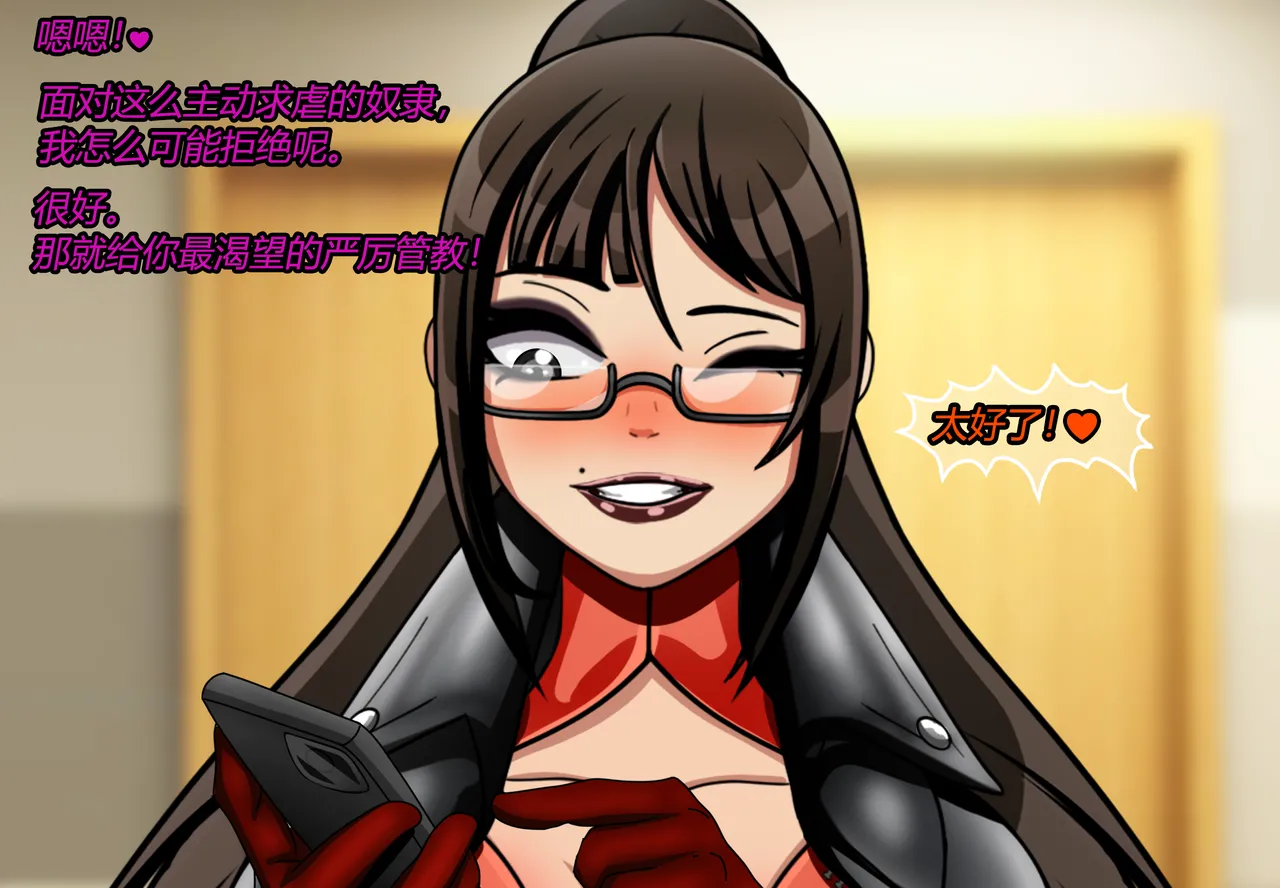 [JacketFreak] Forever Bound（有条色狼汉化） image number 75