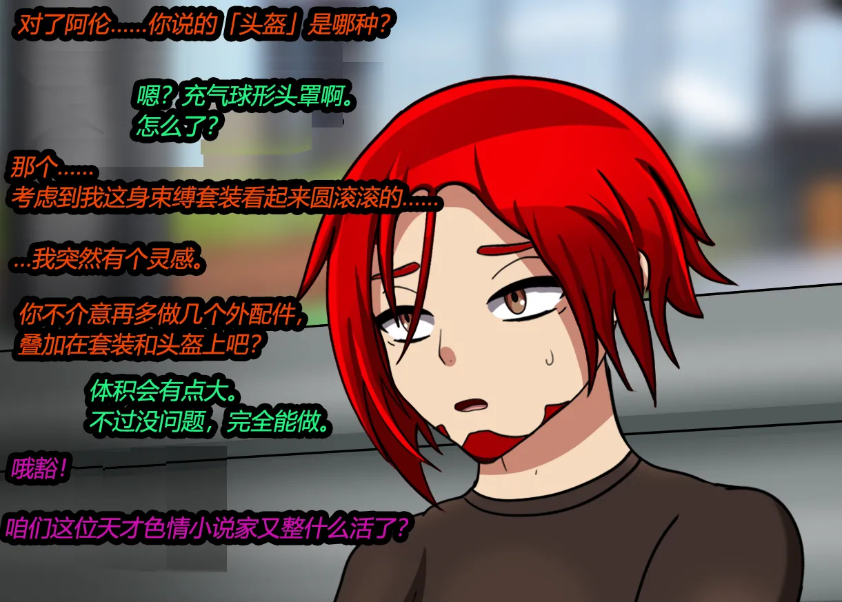 [JacketFreak] Forever Bound（有条色狼汉化） image number 87