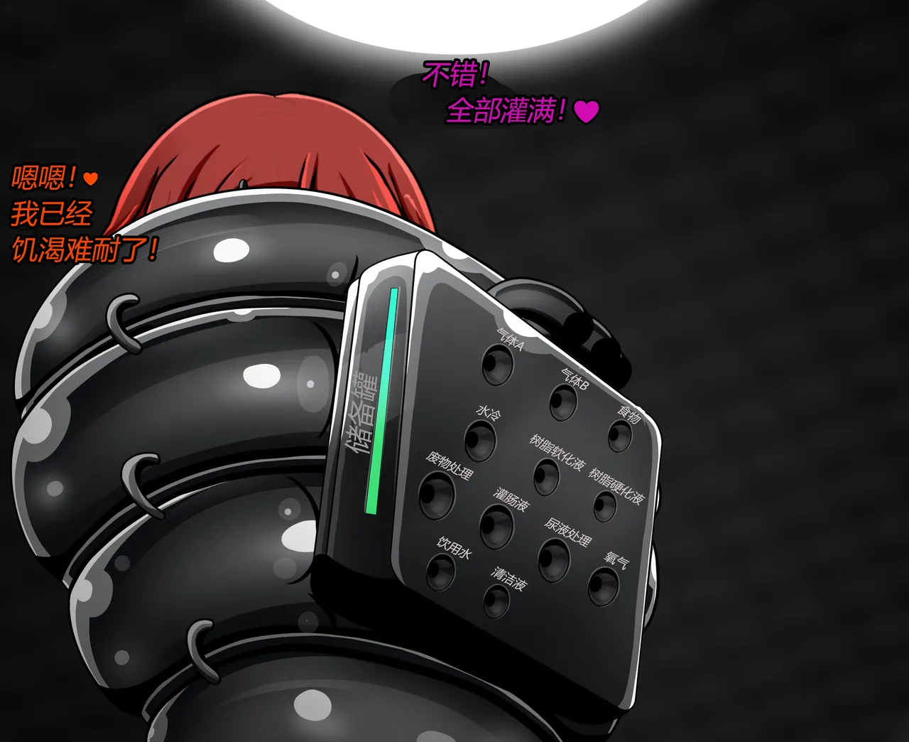 [JacketFreak] Forever Bound（有条色狼汉化） image number 90