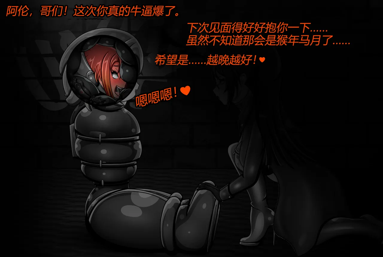 [JacketFreak] Forever Bound（有条色狼汉化） image number 102