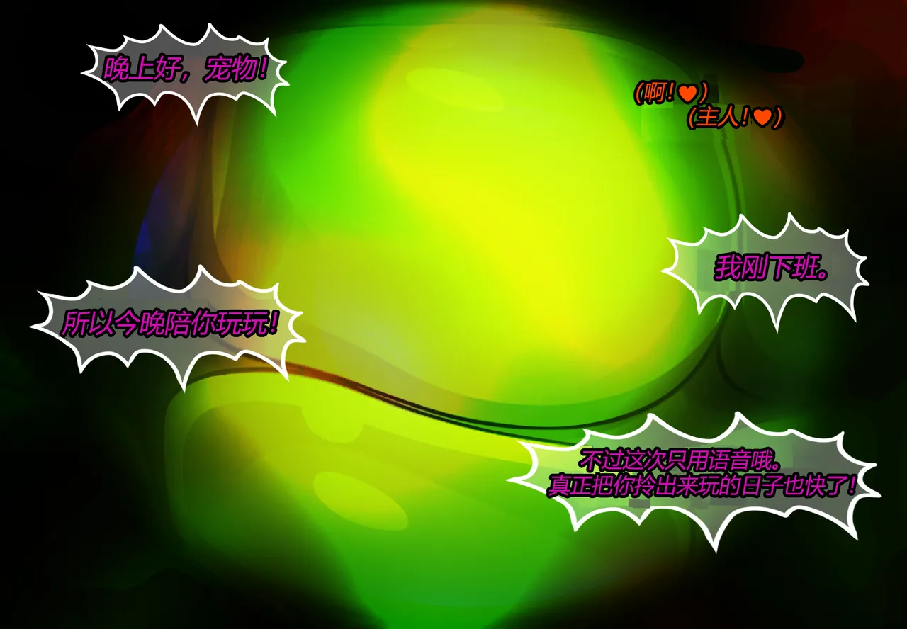 [JacketFreak] Forever Bound（有条色狼汉化） image number 131