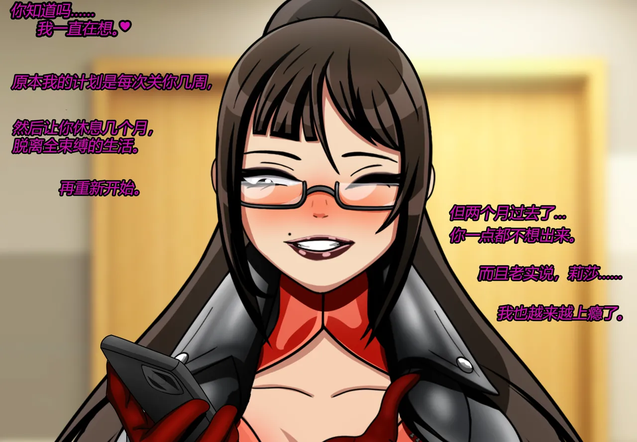 [JacketFreak] Forever Bound（有条色狼汉化） image number 133