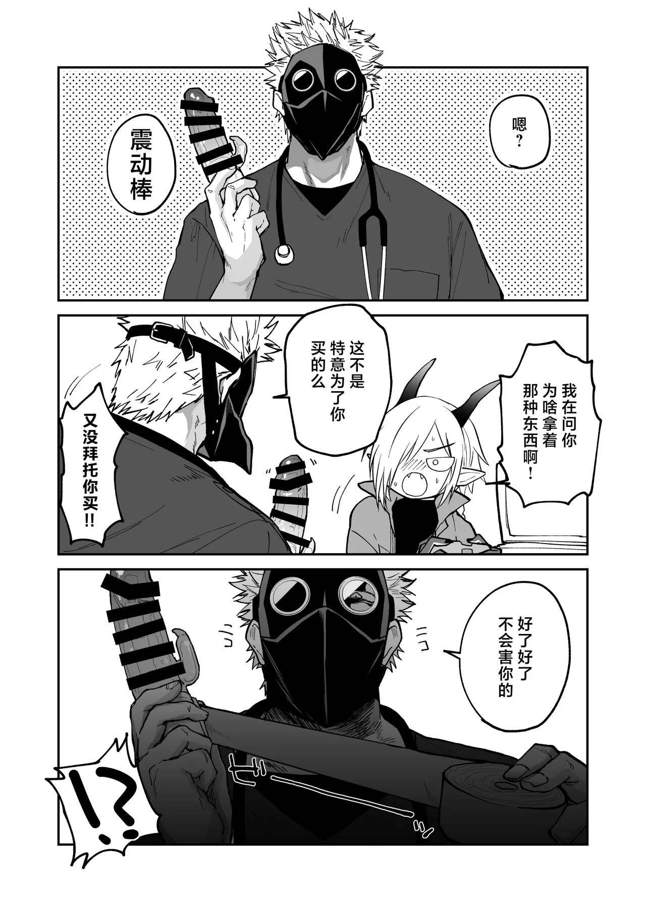 [Simauradou (Simaura)] Hidamari no ryuu, yugure no karasu | 向阳处的龙与黄昏的乌鸦 番外总集篇1 [Chinese] [莉赛特汉化组] [Digital] imagen número 4