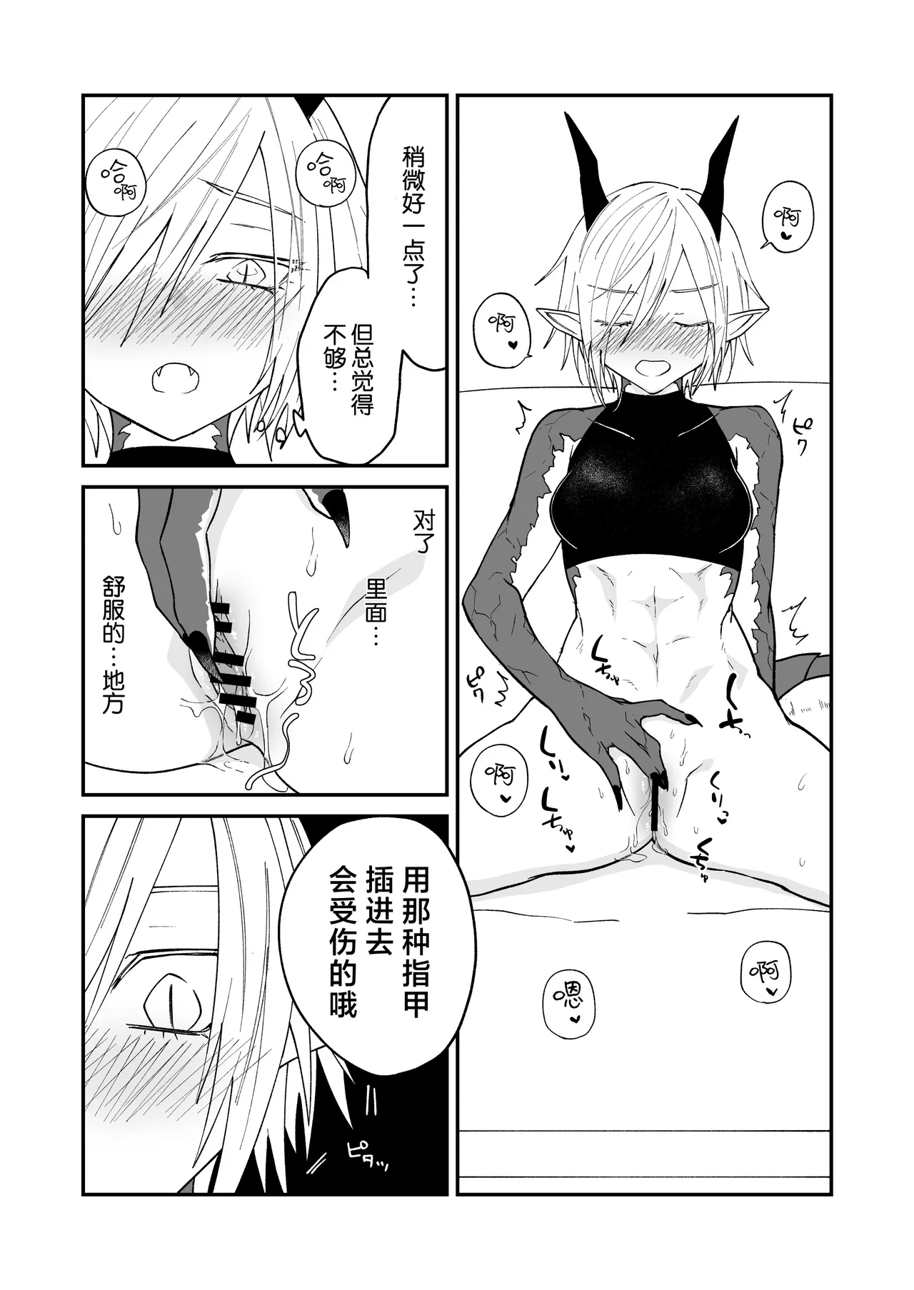 [Simauradou (Simaura)] Hidamari no ryuu, yugure no karasu | 向阳处的龙与黄昏的乌鸦 番外总集篇1 [Chinese] [莉赛特汉化组] [Digital] imagen número 26