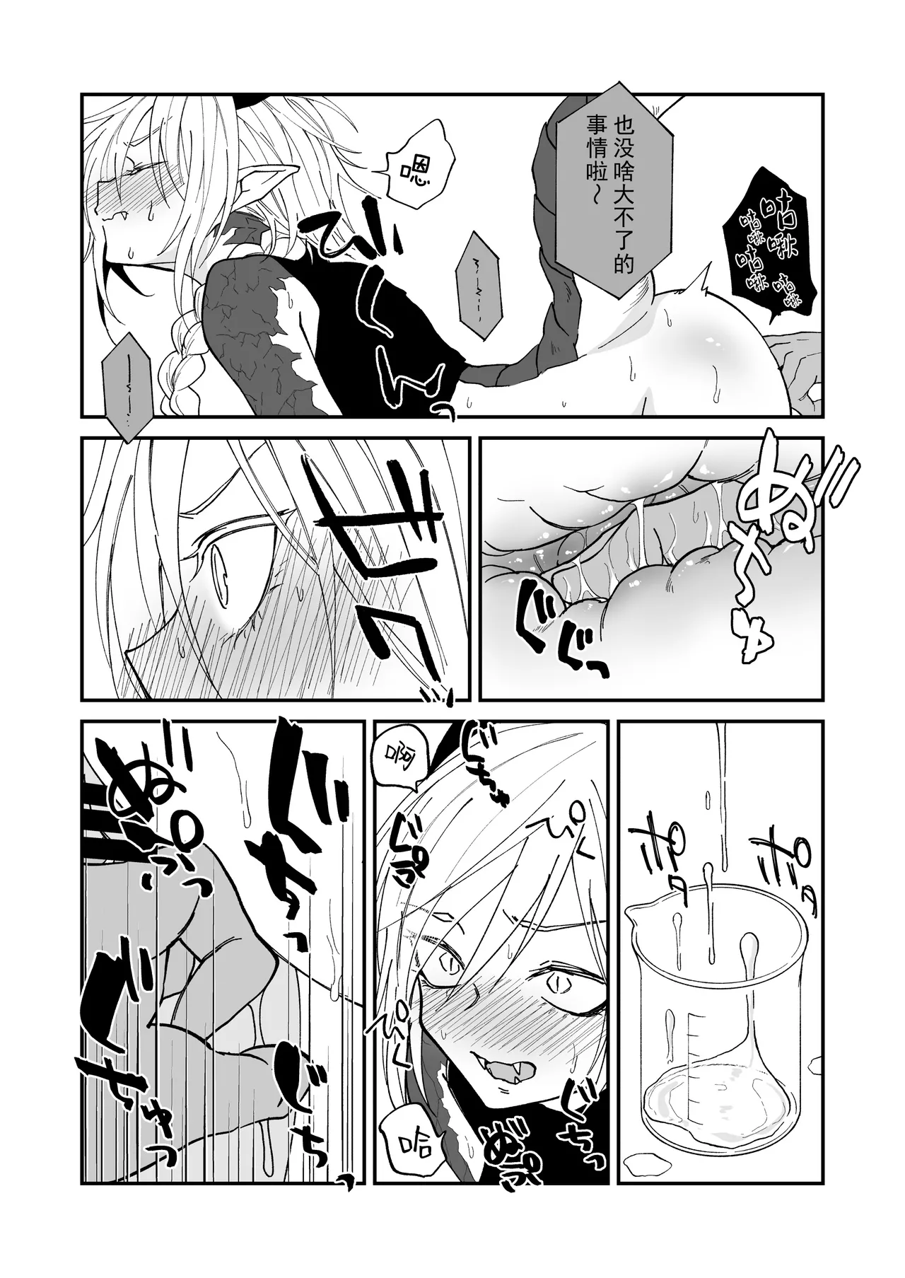 [Simauradou (Simaura)] Hidamari no ryuu, yugure no karasu | 向阳处的龙与黄昏的乌鸦 番外总集篇1 [Chinese] [莉赛特汉化组] [Digital] imagen número 31