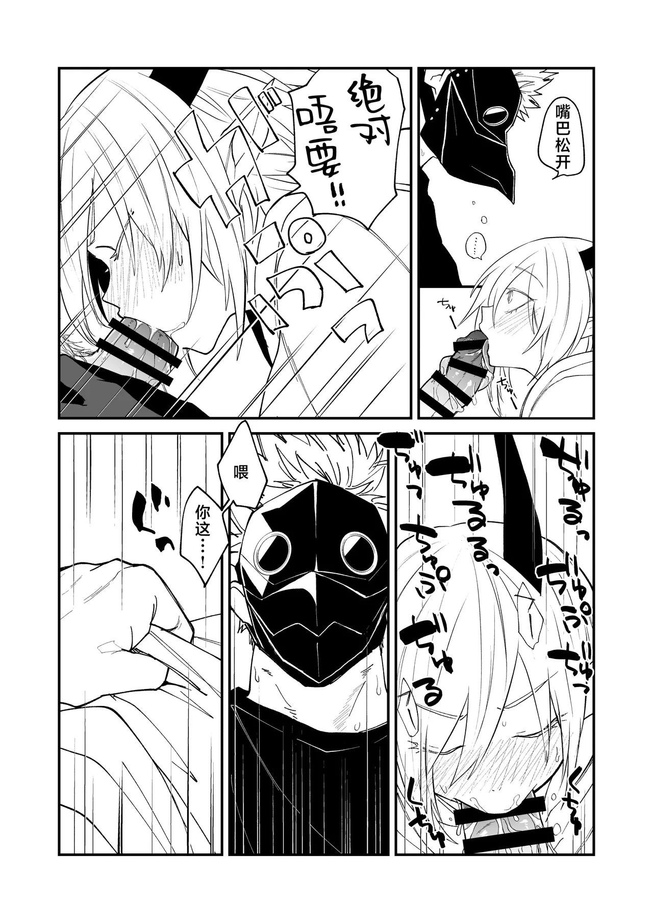 [Simauradou (Simaura)] Hidamari no ryuu, yugure no karasu | 向阳处的龙与黄昏的乌鸦 番外总集篇1 [Chinese] [莉赛特汉化组] [Digital] imagen número 39