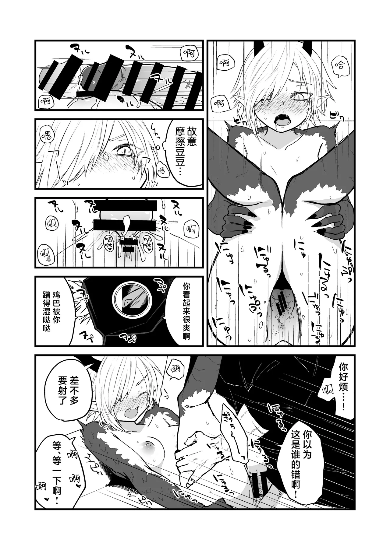 [Simauradou (Simaura)] Hidamari no ryuu, yugure no karasu | 向阳处的龙与黄昏的乌鸦 番外总集篇1 [Chinese] [莉赛特汉化组] [Digital] imagen número 46